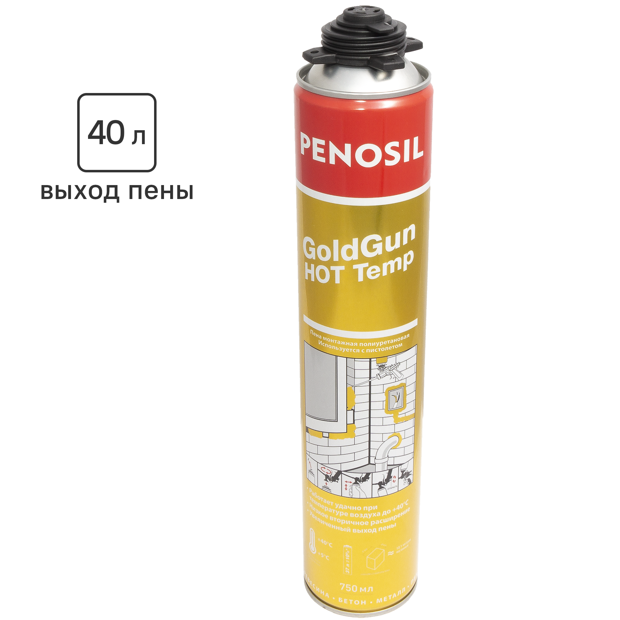 Изображение товара Пена монтажная профессиональная Penosil GoldGun 750 мл для звукоизоляции Изображение товара Пена монтажная профессиональная Penosil GoldGun 750 мл для звукоизоляции
