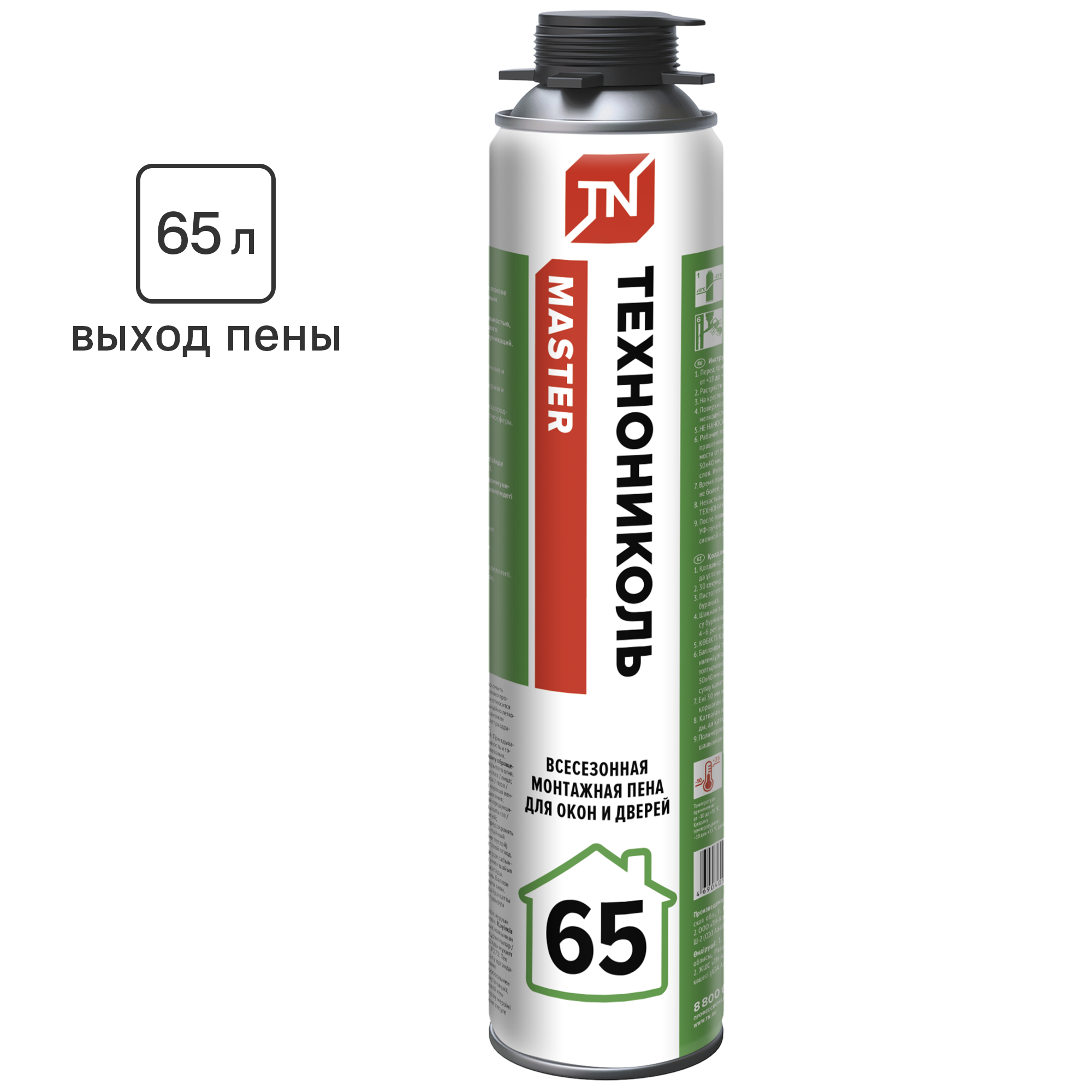 Изображение товара Пена монтажная Технониколь Master 65 всесезонная 750 мл для утепления и герметизации Изображение товара Пена монтажная Технониколь Master 65 всесезонная 750 мл для утепления и герметизации