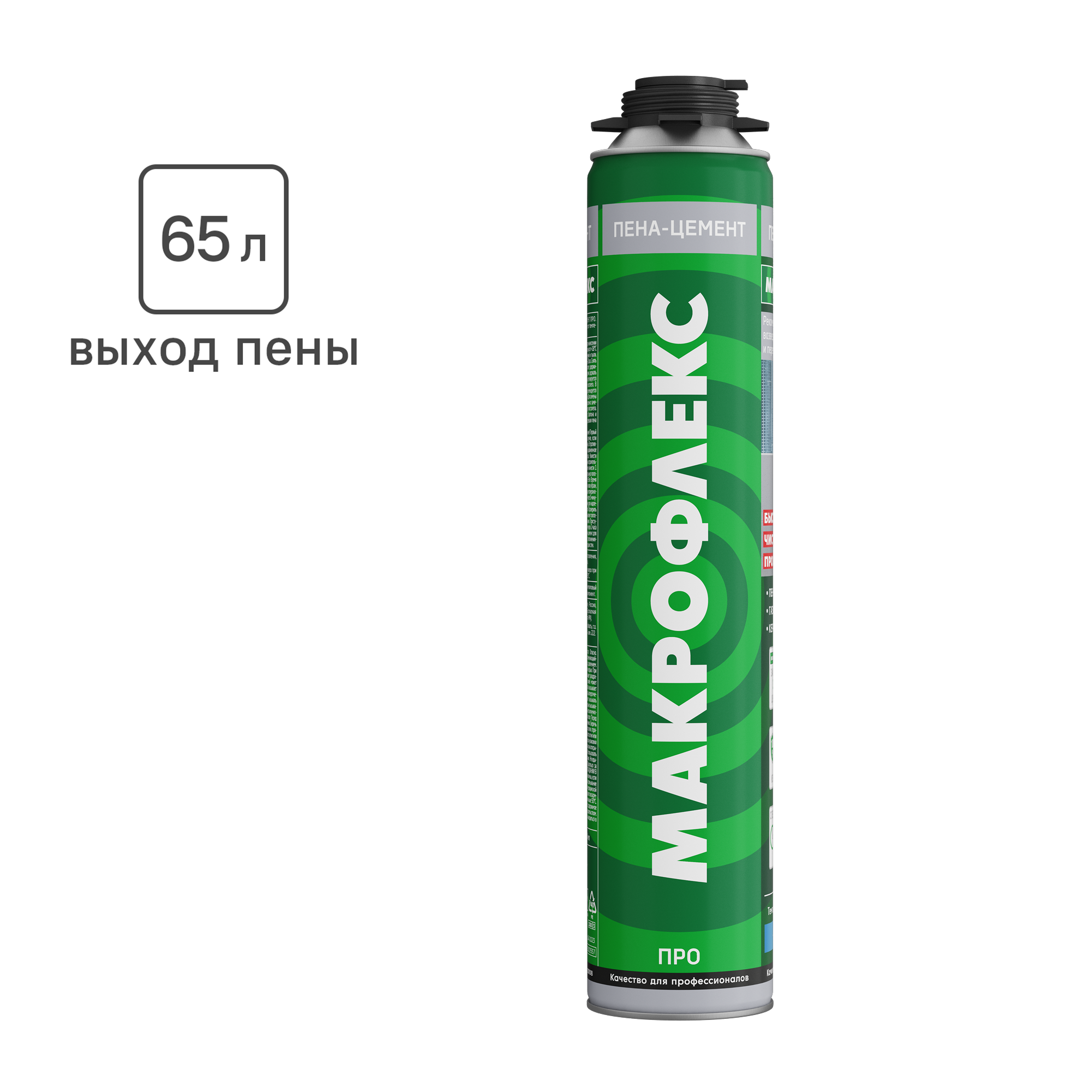 Изображение товара Клей-пена Макрофлекс Про 45 л всесезонная для блоков