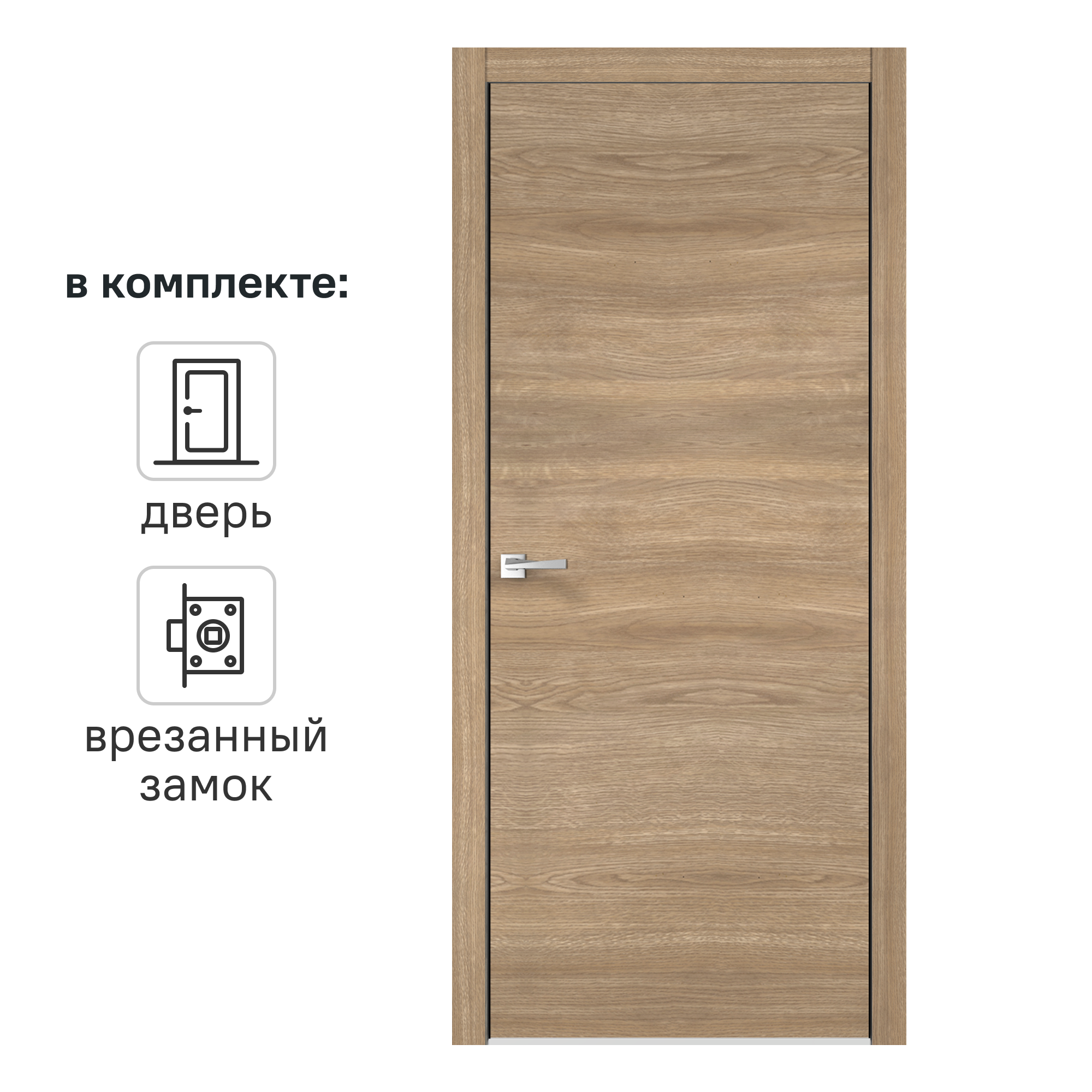 Изображение товара Дверь Канзас, 90x200 см, ПВХ, дуб европейский красный, замок Изображение товара Дверь Канзас, 90x200 см, ПВХ, дуб европейский красный, замок
