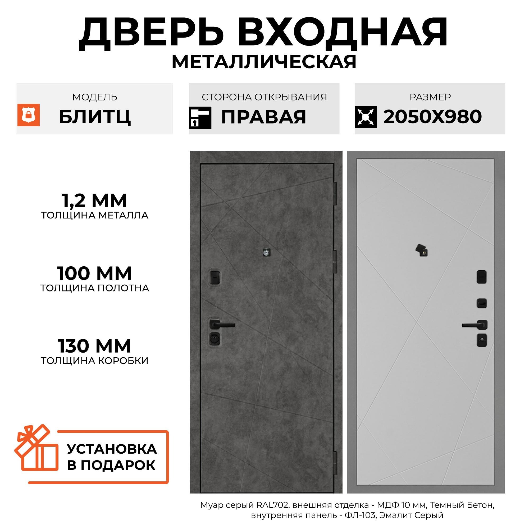 Изображение товара Входная дверь Velldoris Блитц 205x98см правый цвет светло серая/муар серый RAL 7024