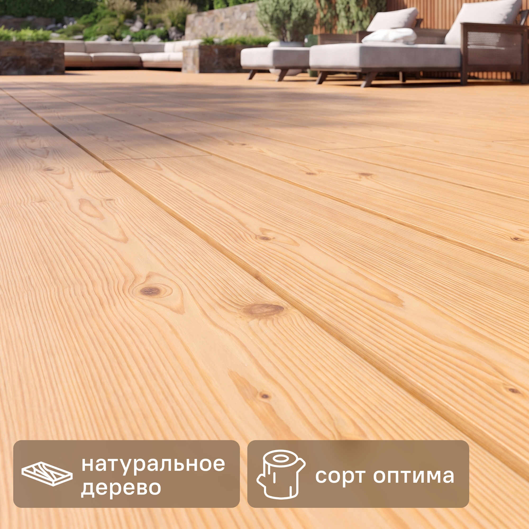 Изображение товара Палубная доска Лиственница Оптима 1000x120x28 мм 0.12 м² Изображение товара Палубная доска Лиственница Оптима 1000x120x28 мм 0.12 м²