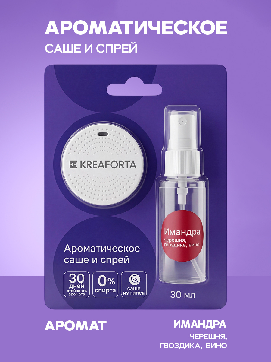 Изображение товара Ароматический диффузор KREAFORTA Имандра 30 мл