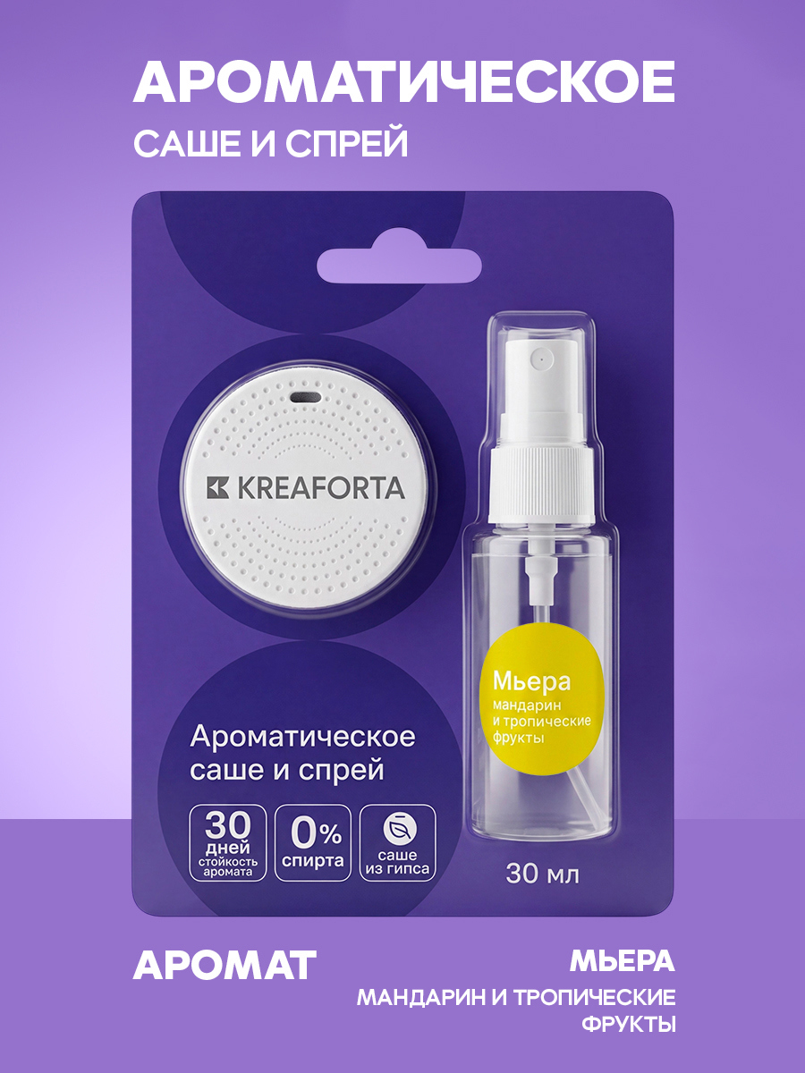 Изображение товара Ароматический диффузор KREAFORTA Мьера 30 мл Изображение товара Ароматический диффузор KREAFORTA Мьера 30 мл
