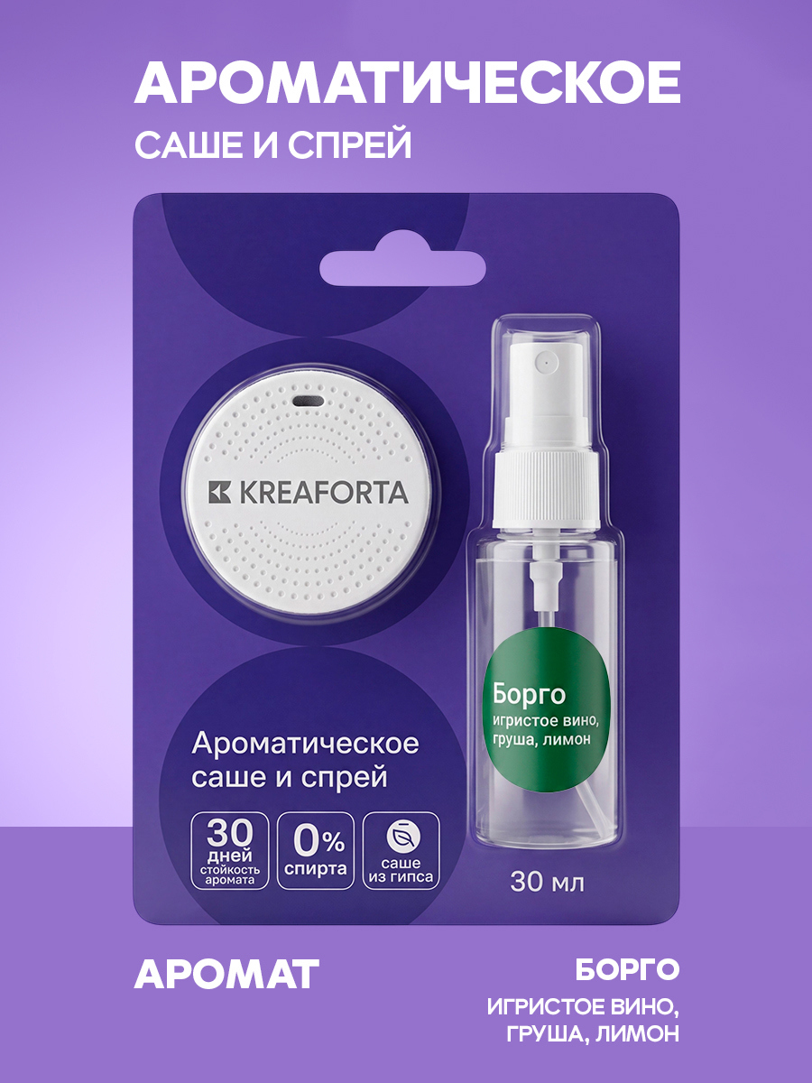 Изображение товара Ароматический диффузор KREAFORTA Борго 30 мл