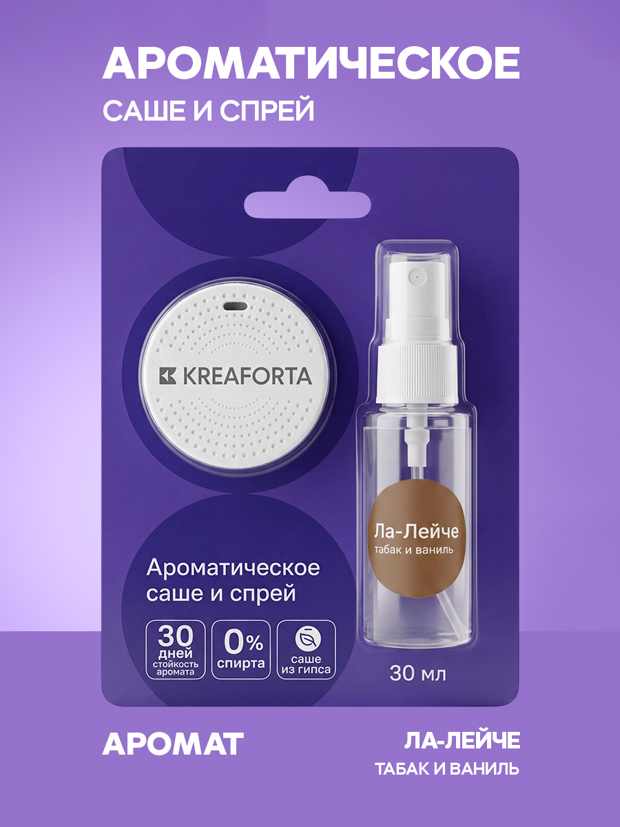 Изображение товара Ароматический диффузор KREAFORTA Ла-Лейче 30 мл