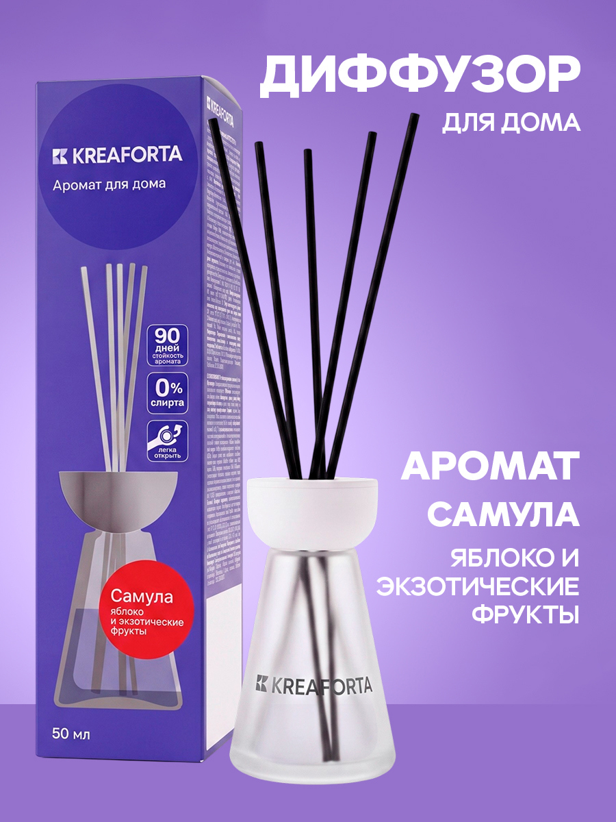 Изображение товара Ароматический диффузор KREAFORTA Самула 50 мл