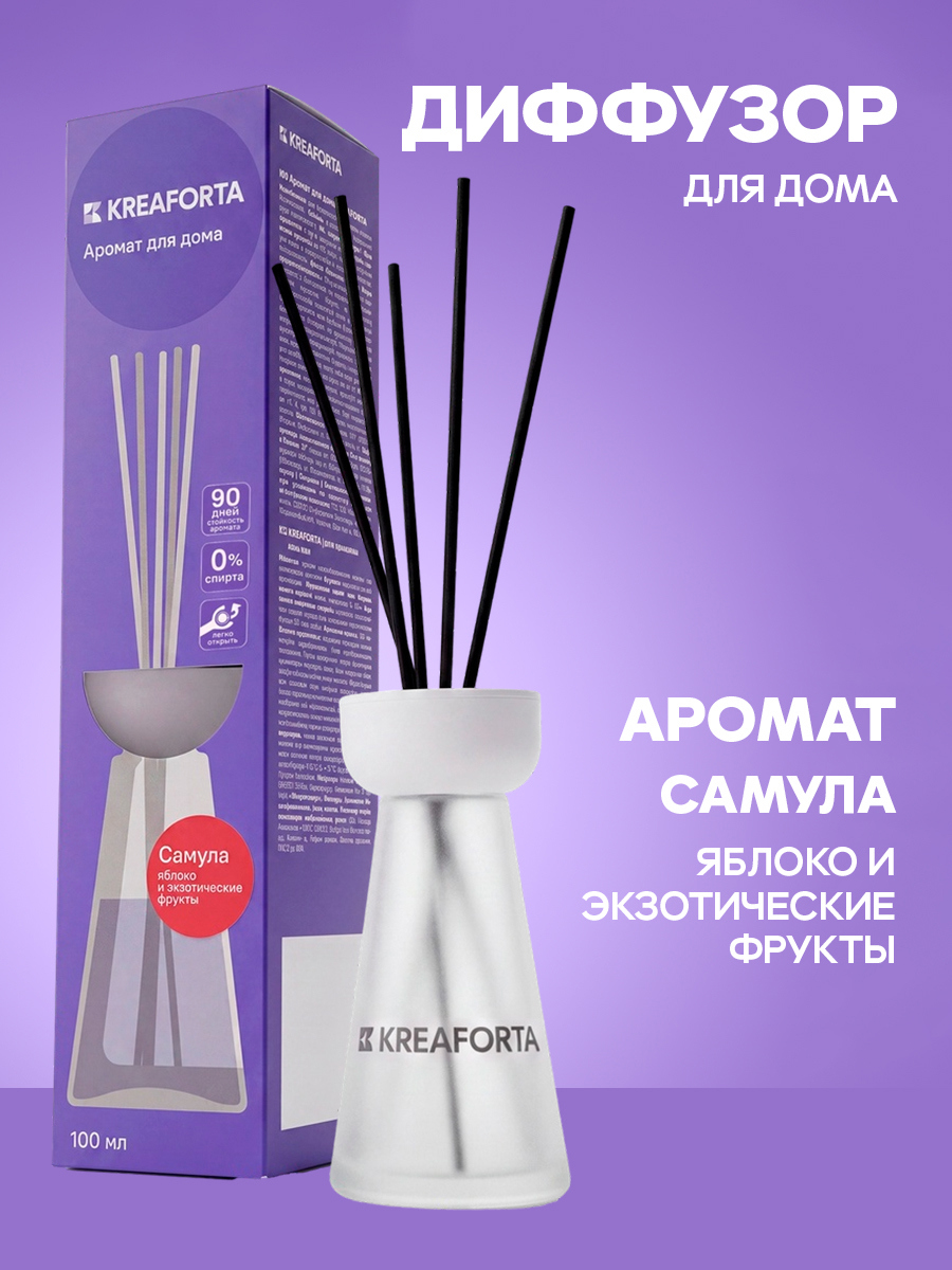 Изображение товара Ароматический диффузор KREAFORTA Самула 100 мл