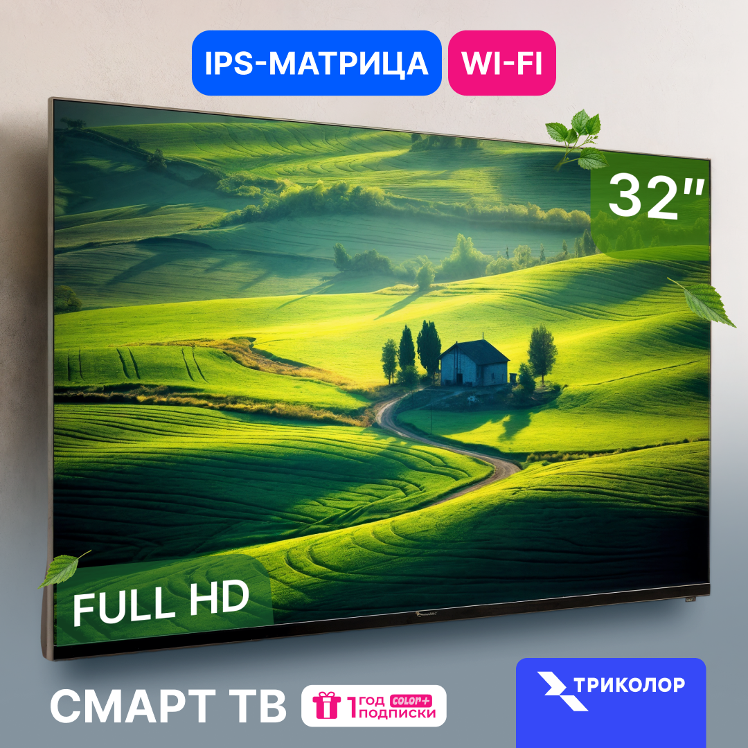 Изображение товара Телевизор Триколор K32HH901 Smart TV 32" 81 см цвет черный