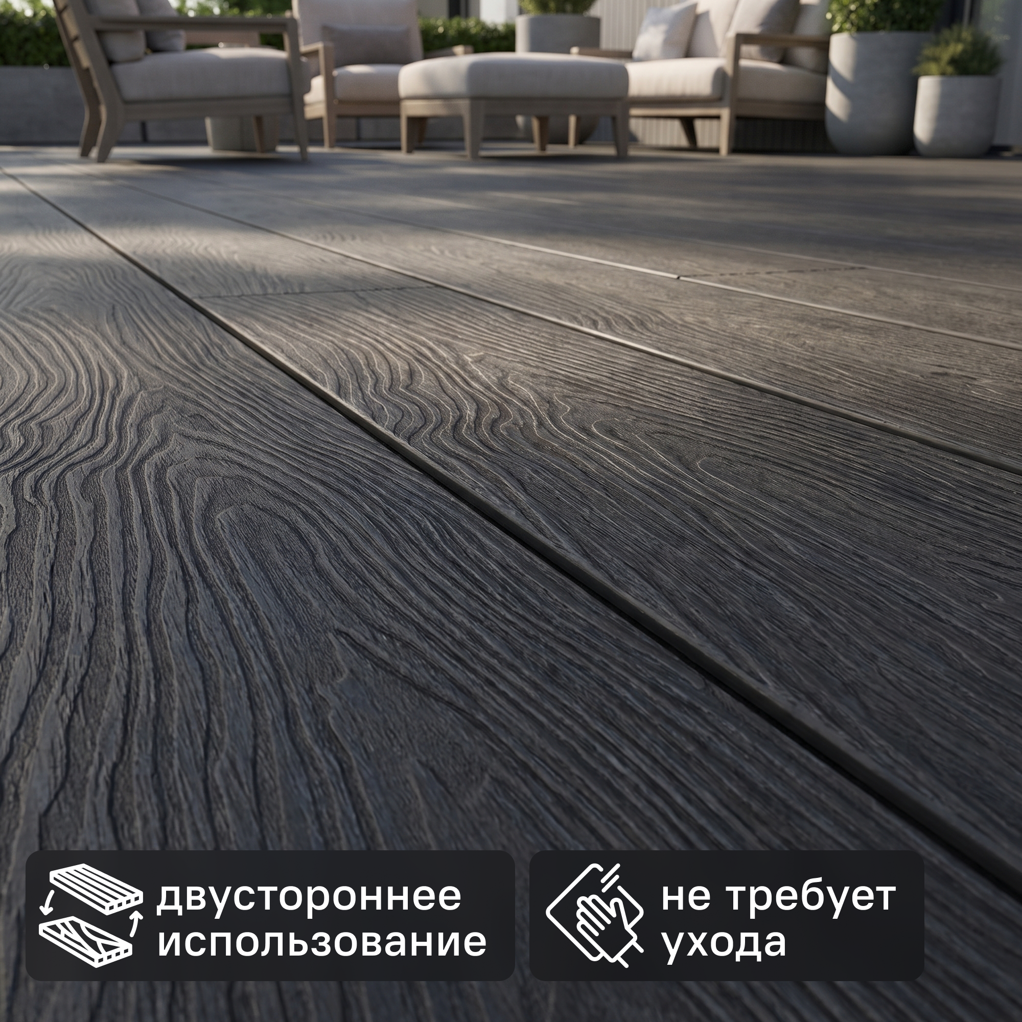 Изображение товара Террасная доска ДПК T-Decks цвет Графит 150x25x3000 мм двусторонняя вельвет/структура древесины 0.45 м² Изображение товара Террасная доска ДПК T-Decks цвет Графит 150x25x3000 мм двусторонняя вельвет/структура древесины 0.45 м²