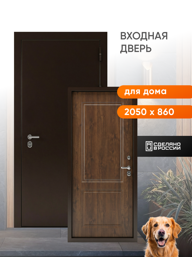 Изображение товара Входная дверь Buldoors Termo Eco 2 Br правый 205x86см цвет медь/орех грецкий Изображение товара Входная дверь Buldoors Termo Eco 2 Br правый 205x86см цвет медь/орех грецкий