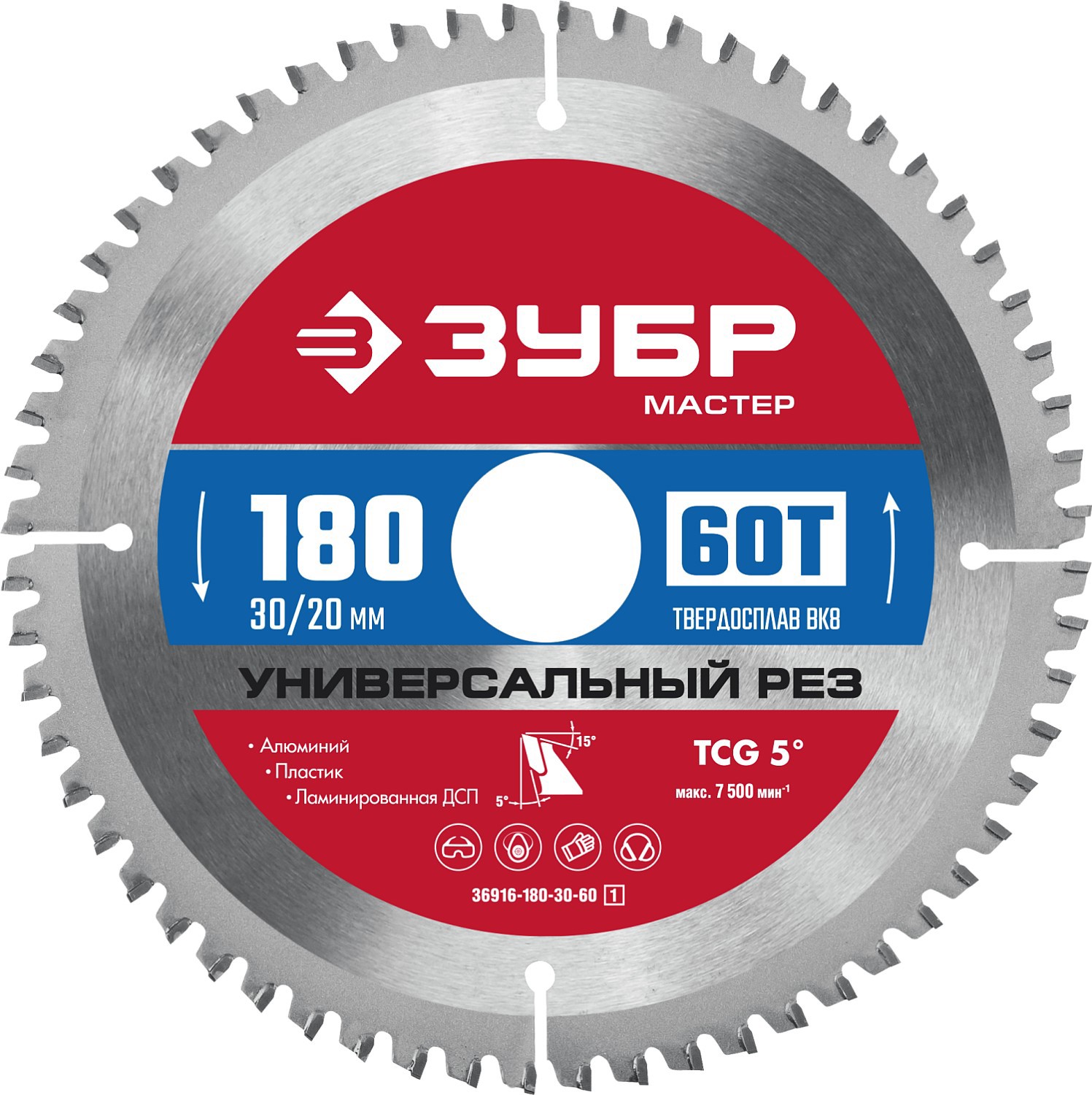 Изображение товара Диск пильный по пластику Зубр 36916-180-30-60 60T 180x30x1.4 мм Изображение товара Диск пильный по пластику Зубр 36916-180-30-60 60T 180x30x1.4 мм