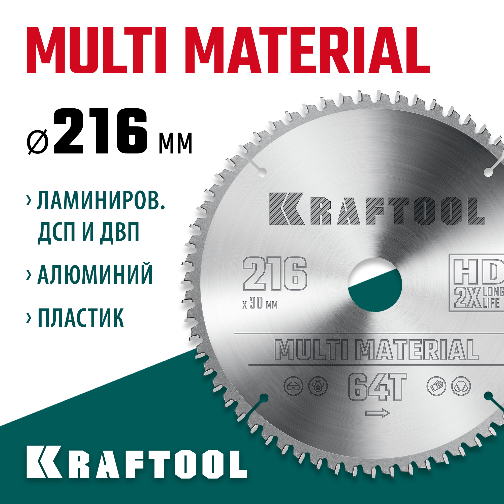 Изображение товара Диск пильный по алюминию Kraftool 36953-216-30 64T 216x30x2 мм Изображение товара Диск пильный по алюминию Kraftool 36953-216-30 64T 216x30x2 мм