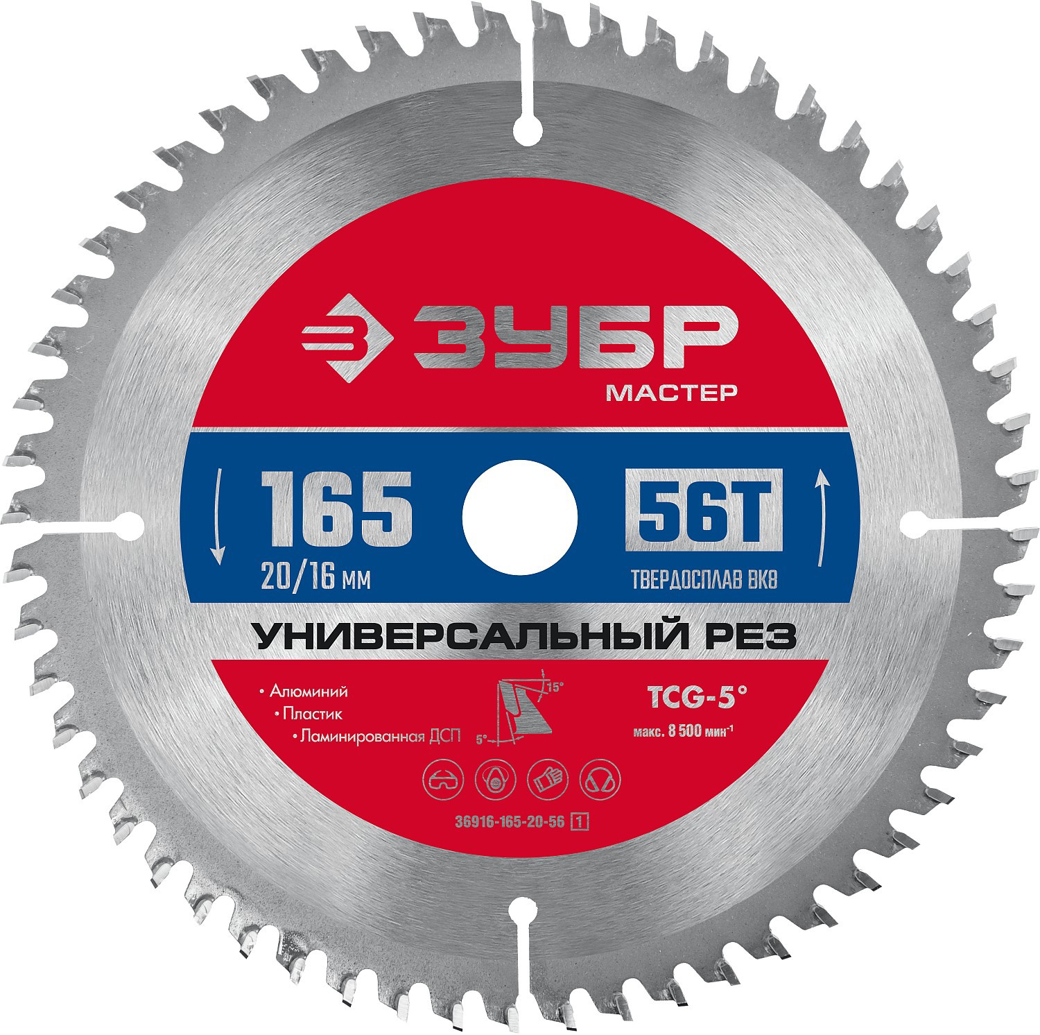 Изображение товара Диск пильный по пластику Зубр 36916-165-20-56 56T 165x20x1.4 мм Изображение товара Диск пильный по пластику Зубр 36916-165-20-56 56T 165x20x1.4 мм