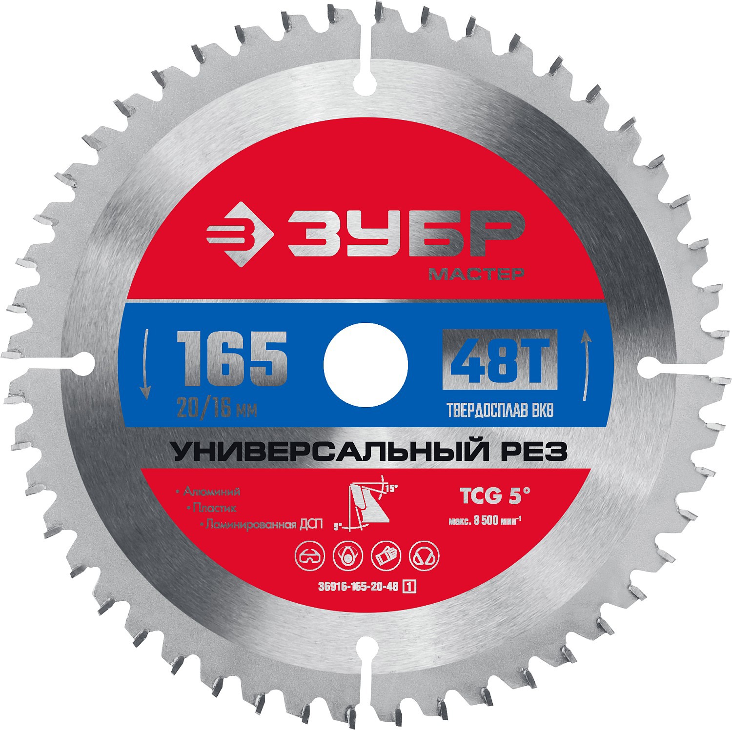 Изображение товара Диск пильный по пластику Зубр 36916-165-20-48 48T 165x20x1.4 мм Изображение товара Диск пильный по пластику Зубр 36916-165-20-48 48T 165x20x1.4 мм
