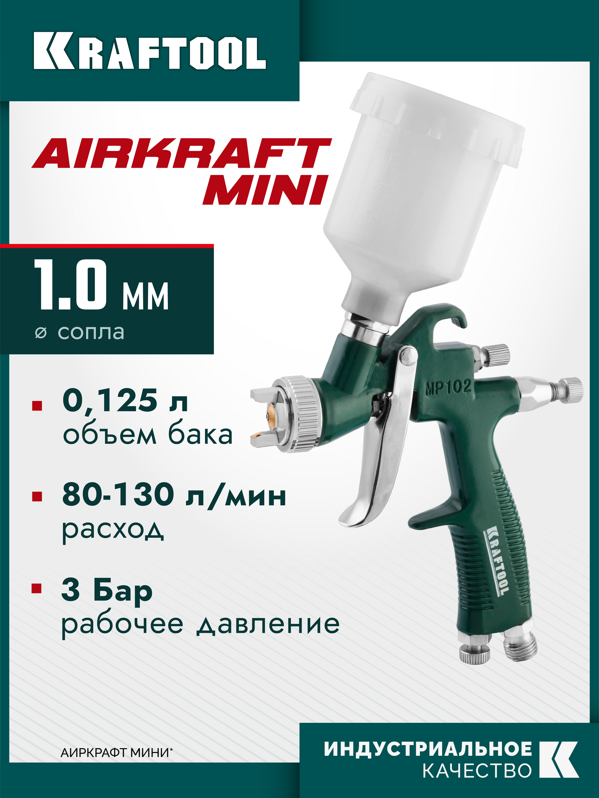 Изображение товара Краскопульт пневматический Kraftool Airkraft Mini HVLP верхний бак 130 л/мин 0.12 л Изображение товара Краскопульт пневматический Kraftool Airkraft Mini HVLP верхний бак 130 л/мин 0.12 л