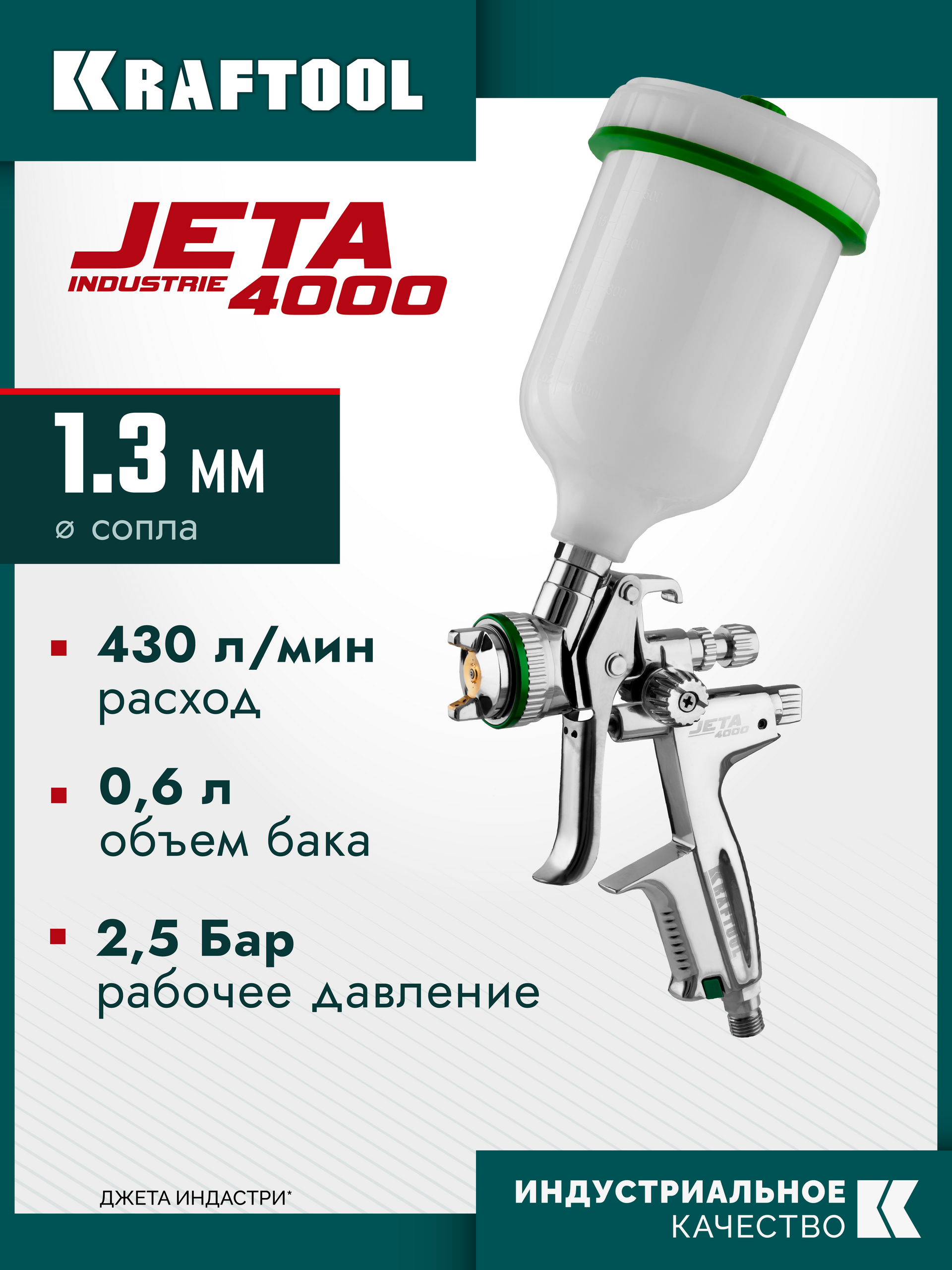 Изображение товара Краскопульт пневматический Kraftool Jeta 4000 HVLP верхний бак 430 л/мин 0.6 л Изображение товара Краскопульт пневматический Kraftool Jeta 4000 HVLP верхний бак 430 л/мин 0.6 л