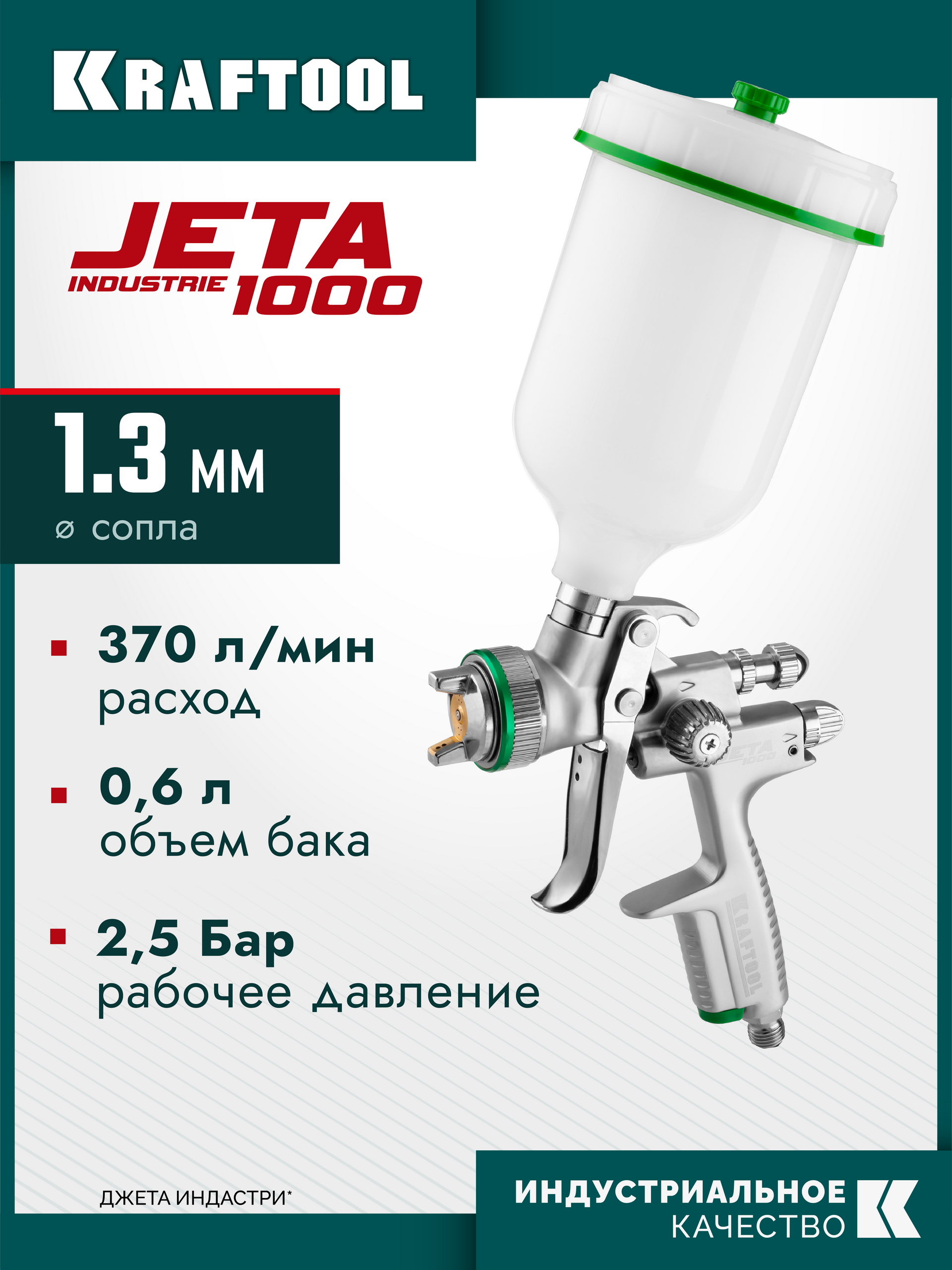 Изображение товара Краскопульт пневматический Kraftool Jeta 1000 HVLP верхний бак 370 л/мин 0.6 л Изображение товара Краскопульт пневматический Kraftool Jeta 1000 HVLP верхний бак 370 л/мин 0.6 л