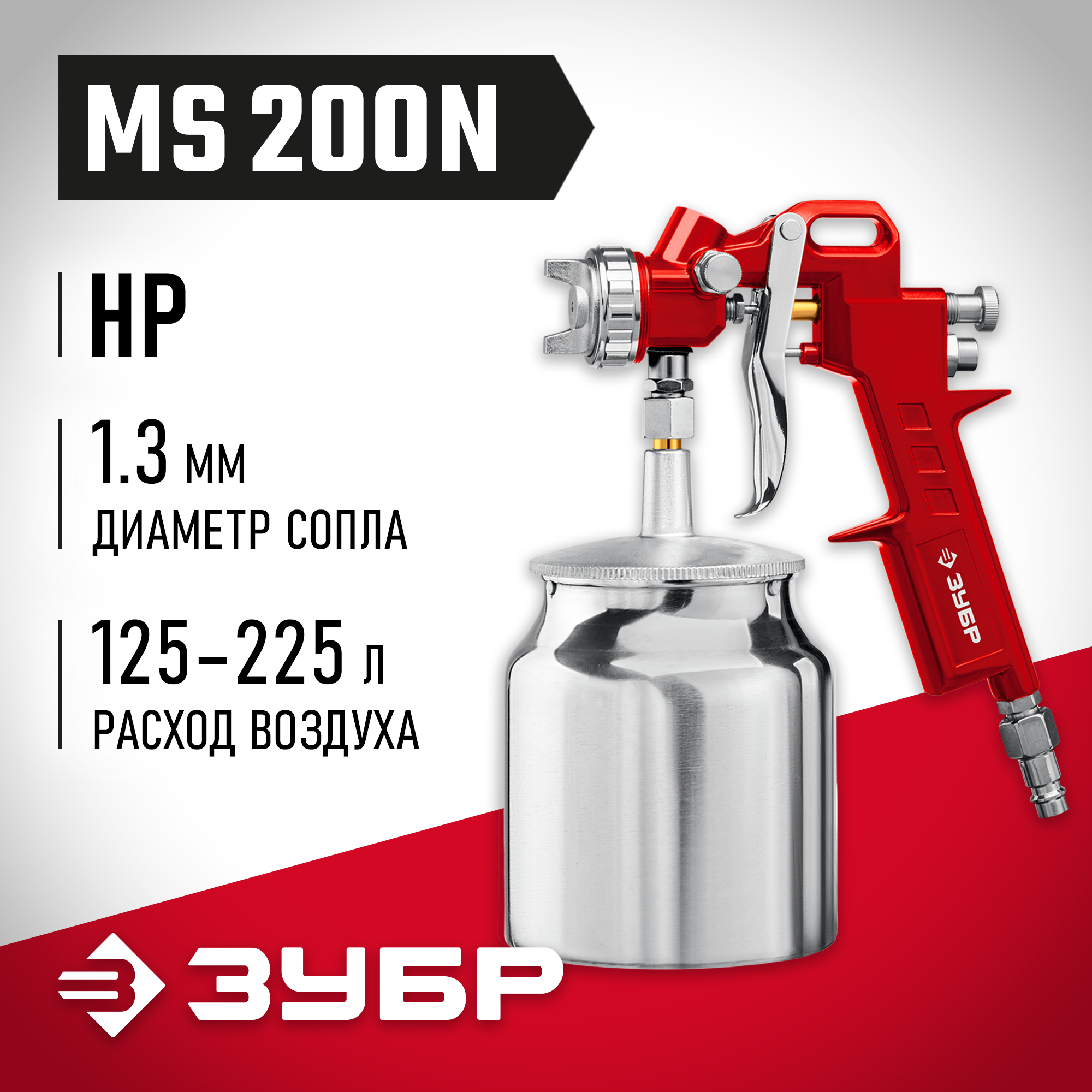 Изображение товара Краскопульт пневматический Зубр Ms 200N HVLP нижний бак 225 л/мин 0.75 л Изображение товара Краскопульт пневматический Зубр Ms 200N HVLP нижний бак 225 л/мин 0.75 л