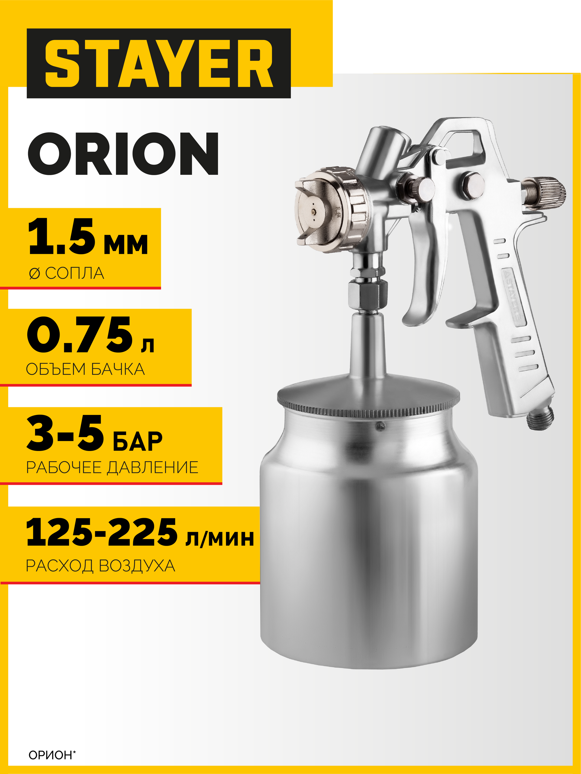 Изображение товара Краскопульт пневматический Stayer Orion S HP нижний бак 225 л/мин 0.75 л Изображение товара Краскопульт пневматический Stayer Orion S HP нижний бак 225 л/мин 0.75 л