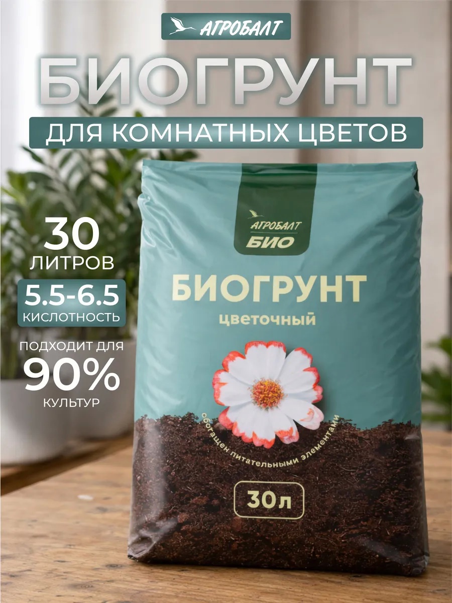 Изображение товара Грунт Агробалт для замиокулькаса 30 л