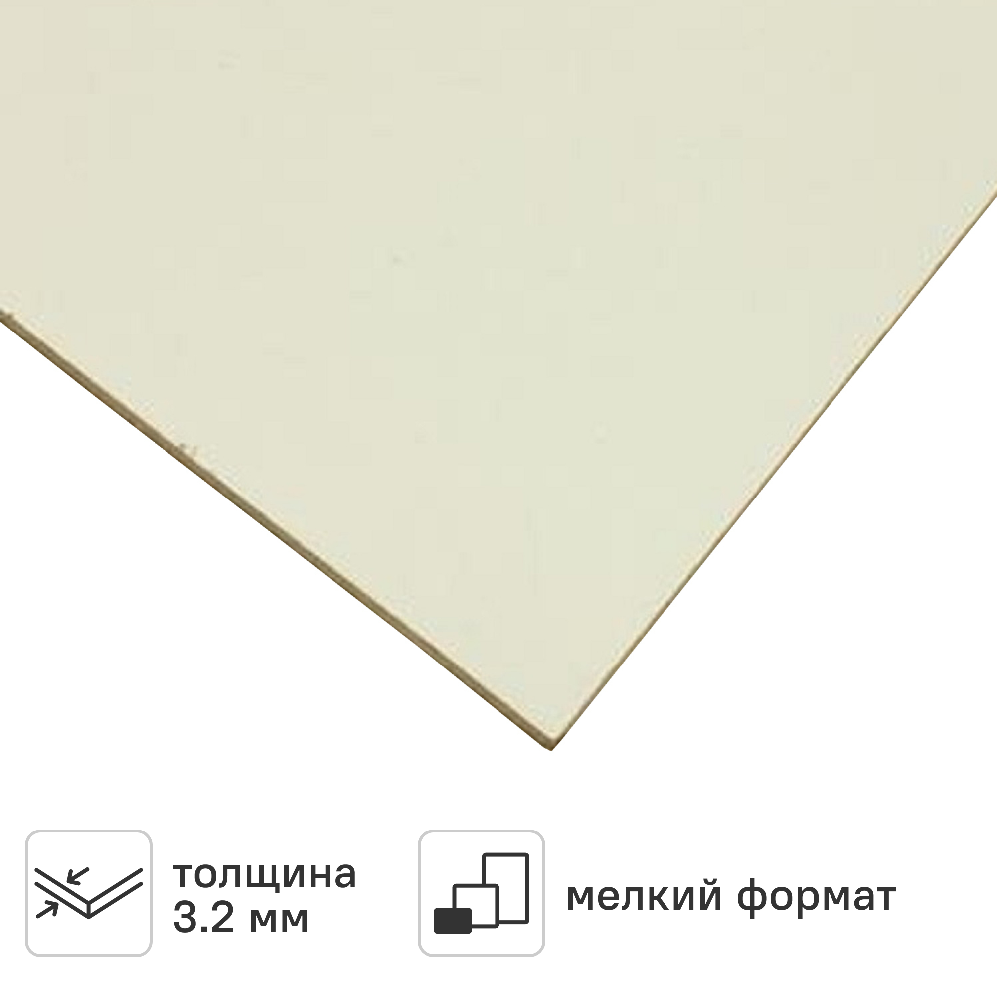 Изображение товара Плита ДВПО 3.2 мм 1220X610 мм 0.75 м² Изображение товара Плита ДВПО 3.2 мм 1220X610 мм 0.75 м²