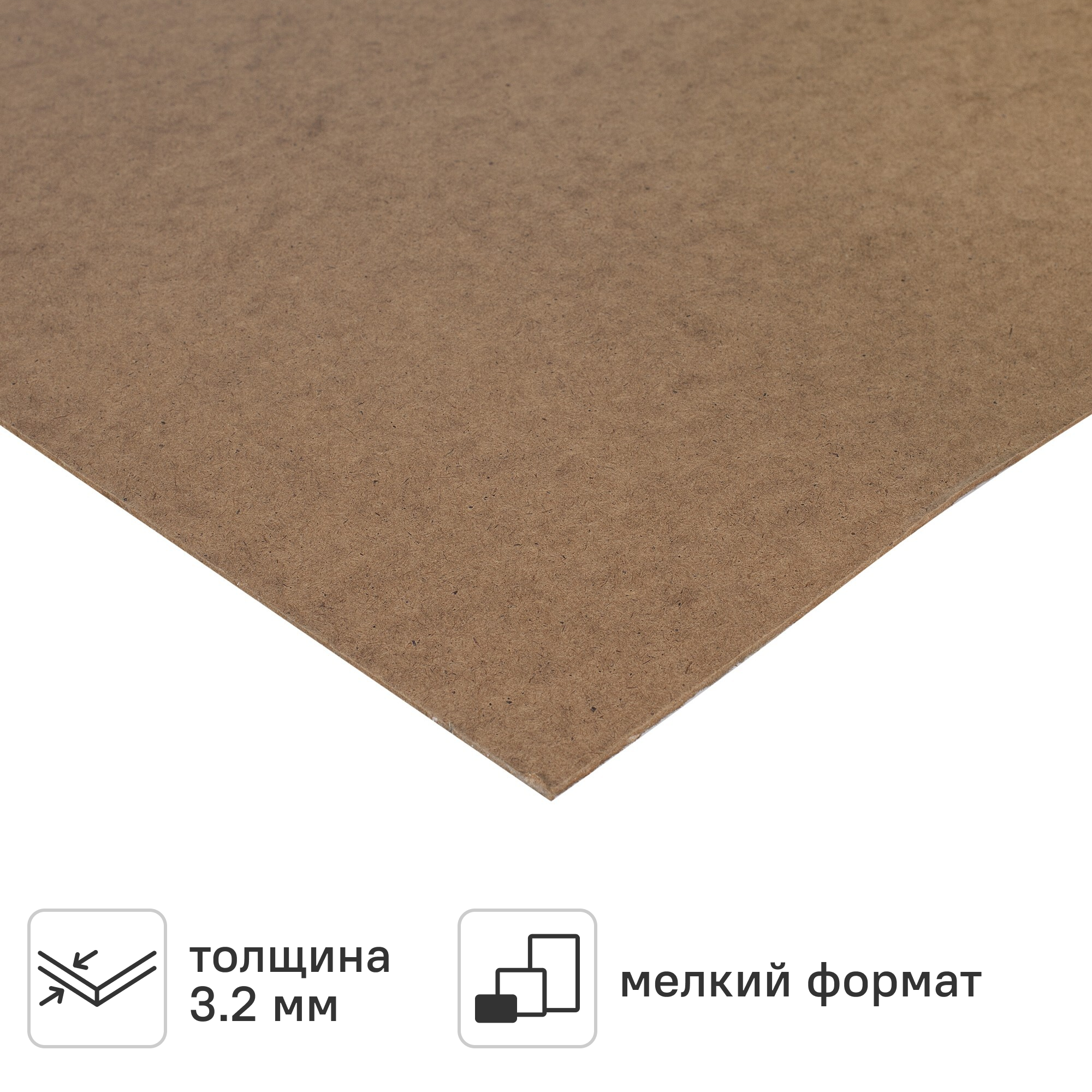 Изображение товара Плита ДВП 3.2 мм 1220X610 мм 0.75 м²