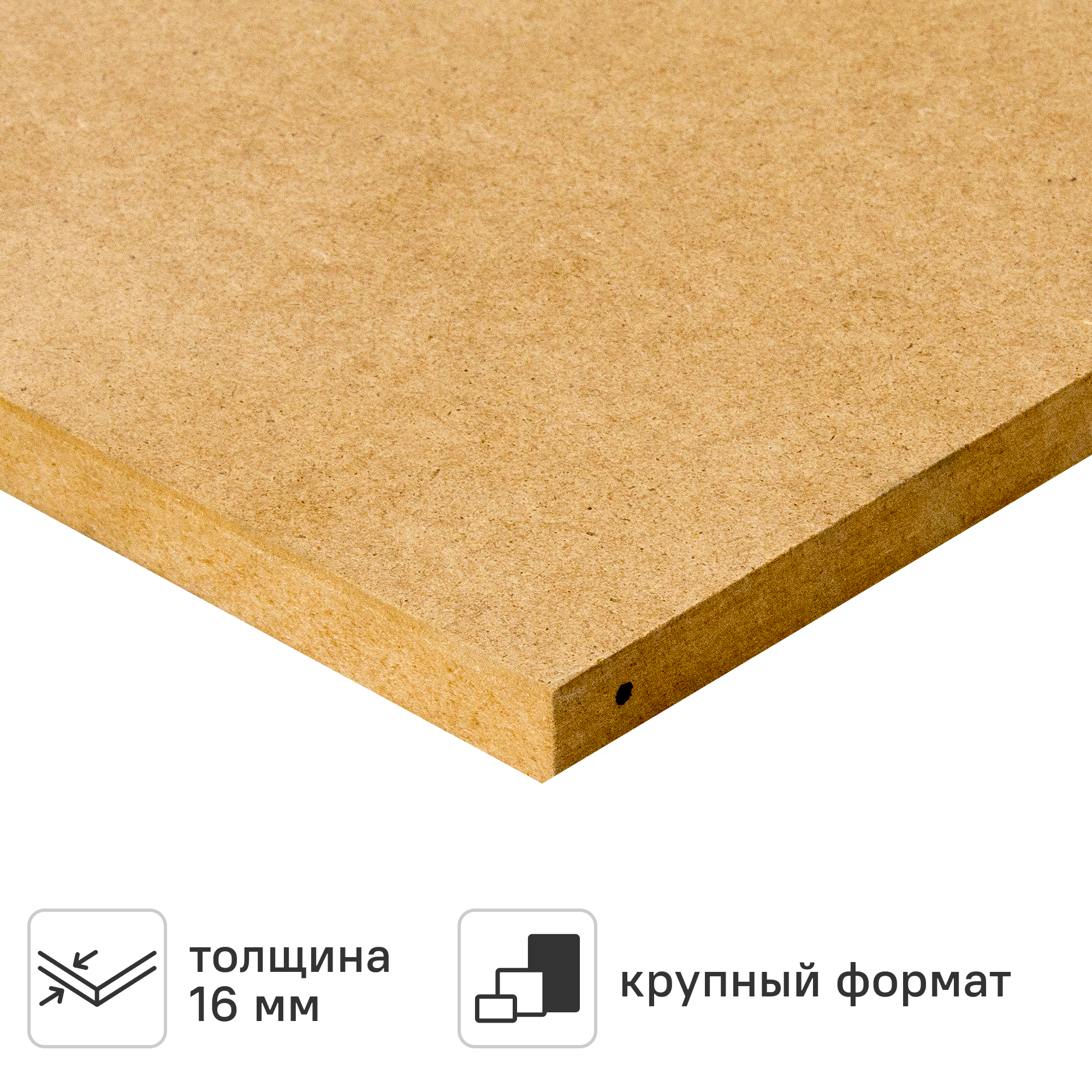 Изображение товара Плита МДФ 16x1400x2070 мм 2.9 м²