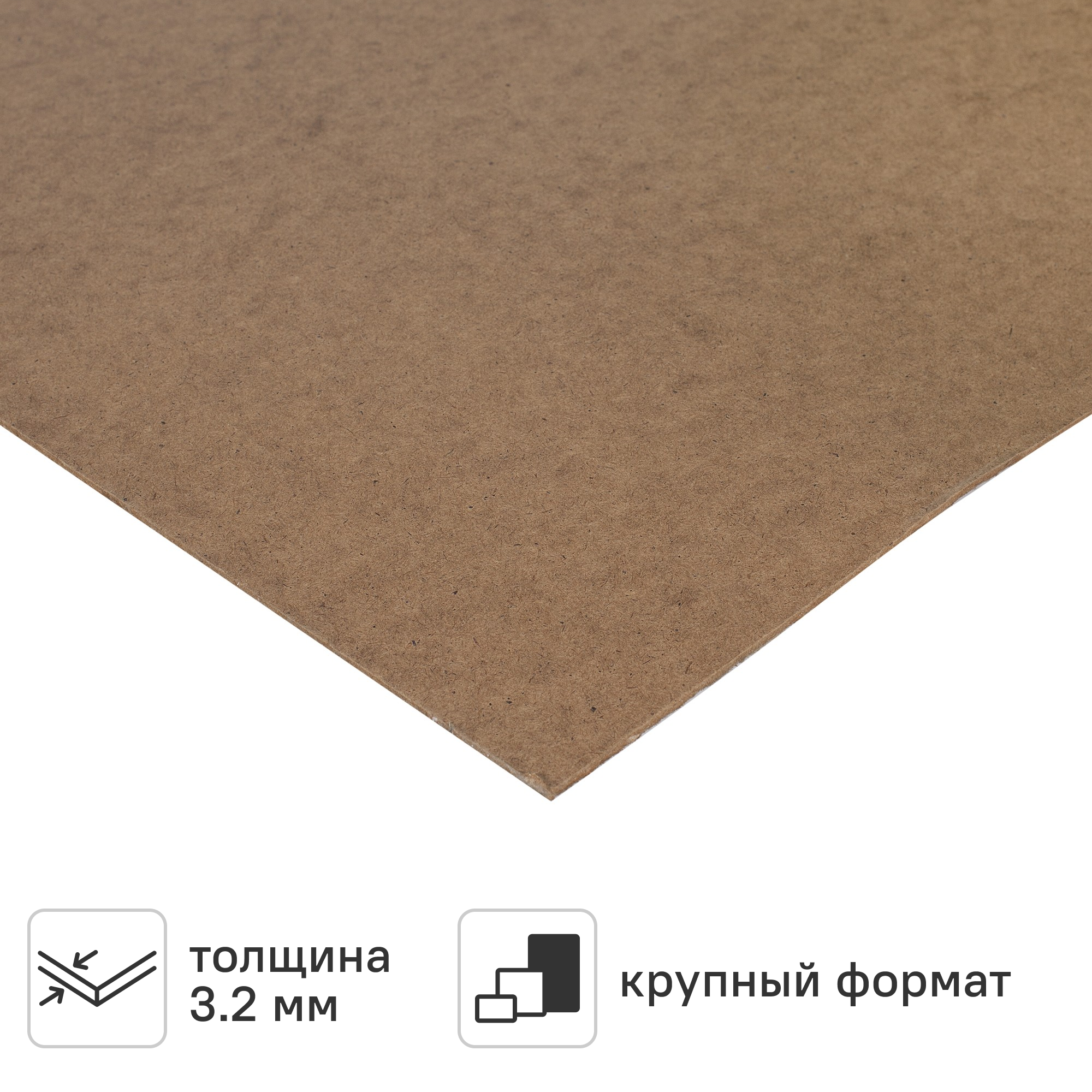 Изображение товара Плита ДВП 3.2 мм 1220x1373 мм 1.675 м²