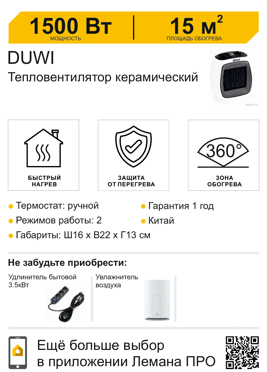 Превью изображения товара
