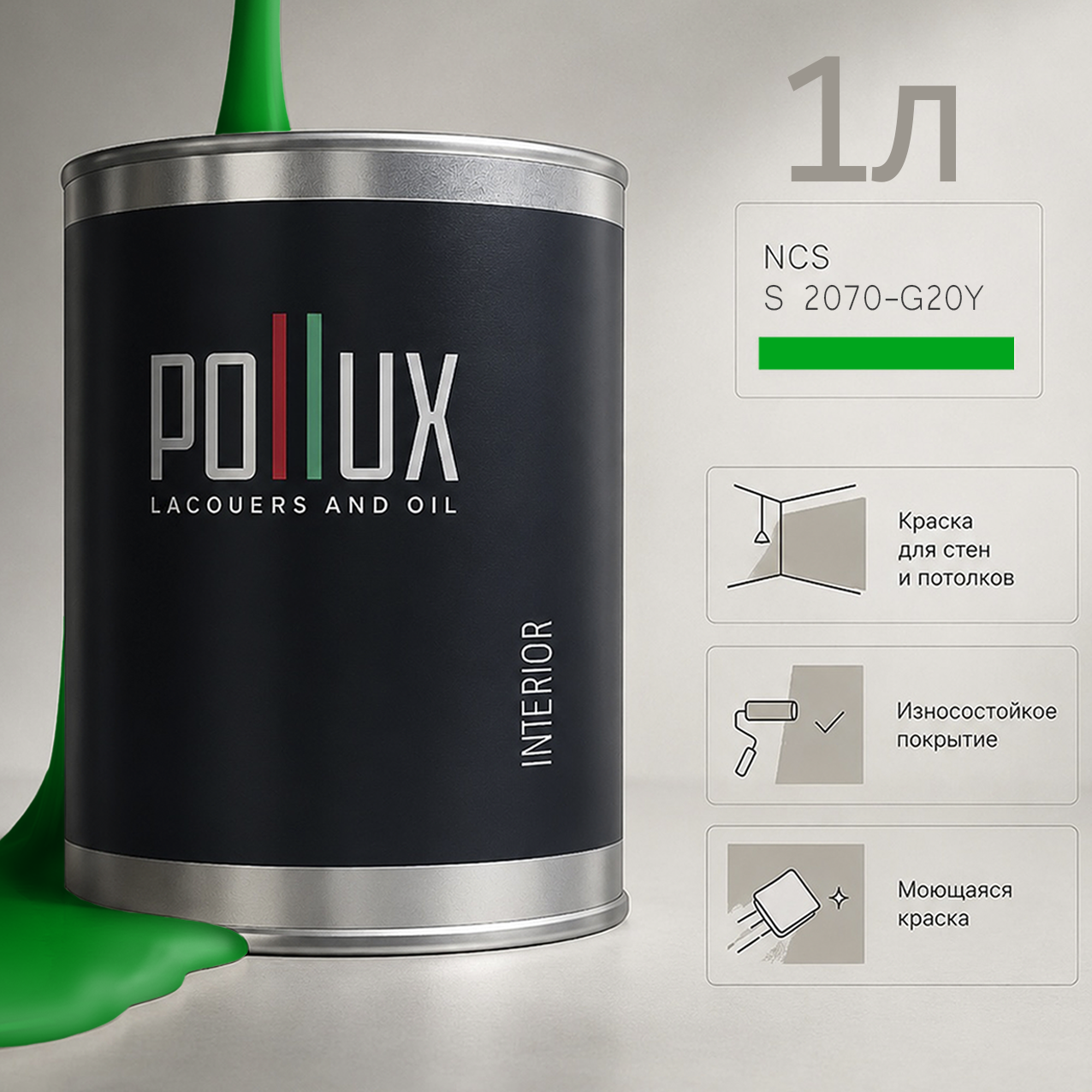 Изображение товара Краска для стен моющаяся Pollux цвет зеленый 2070-g20y база 1 л
