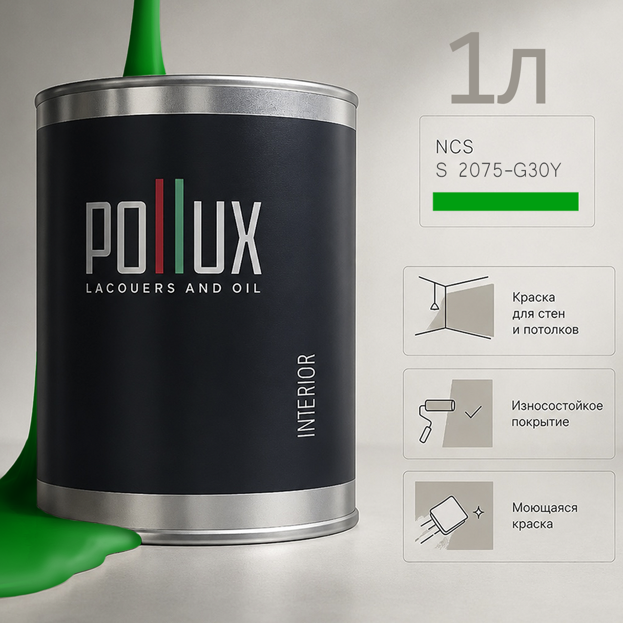 Изображение товара Краска для стен моющаяся Pollux цвет зеленый 2075-g30y база 1 л Изображение товара Краска для стен моющаяся Pollux цвет зеленый 2075-g30y база 1 л