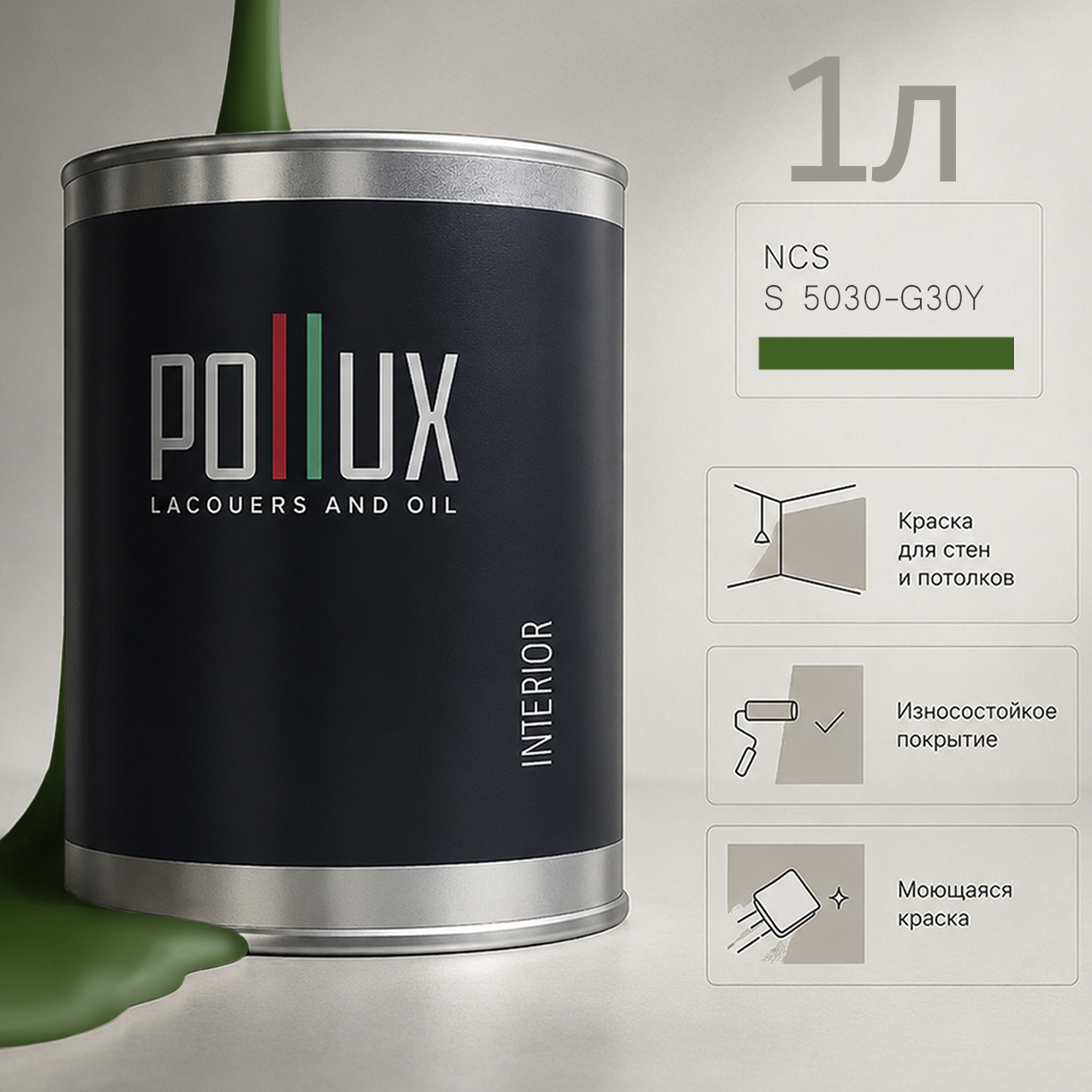 Изображение товара Краска для стен моющаяся Pollux цвет зеленый 5030-g30y база 1 л
