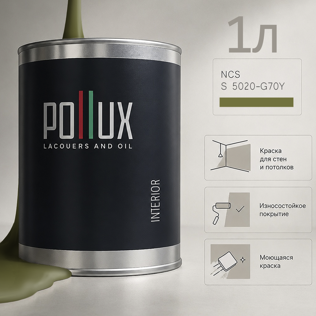 Изображение товара Краска для стен моющаяся Pollux цвет серый 5020-g70y база 1 л Изображение товара Краска для стен моющаяся Pollux цвет серый 5020-g70y база 1 л