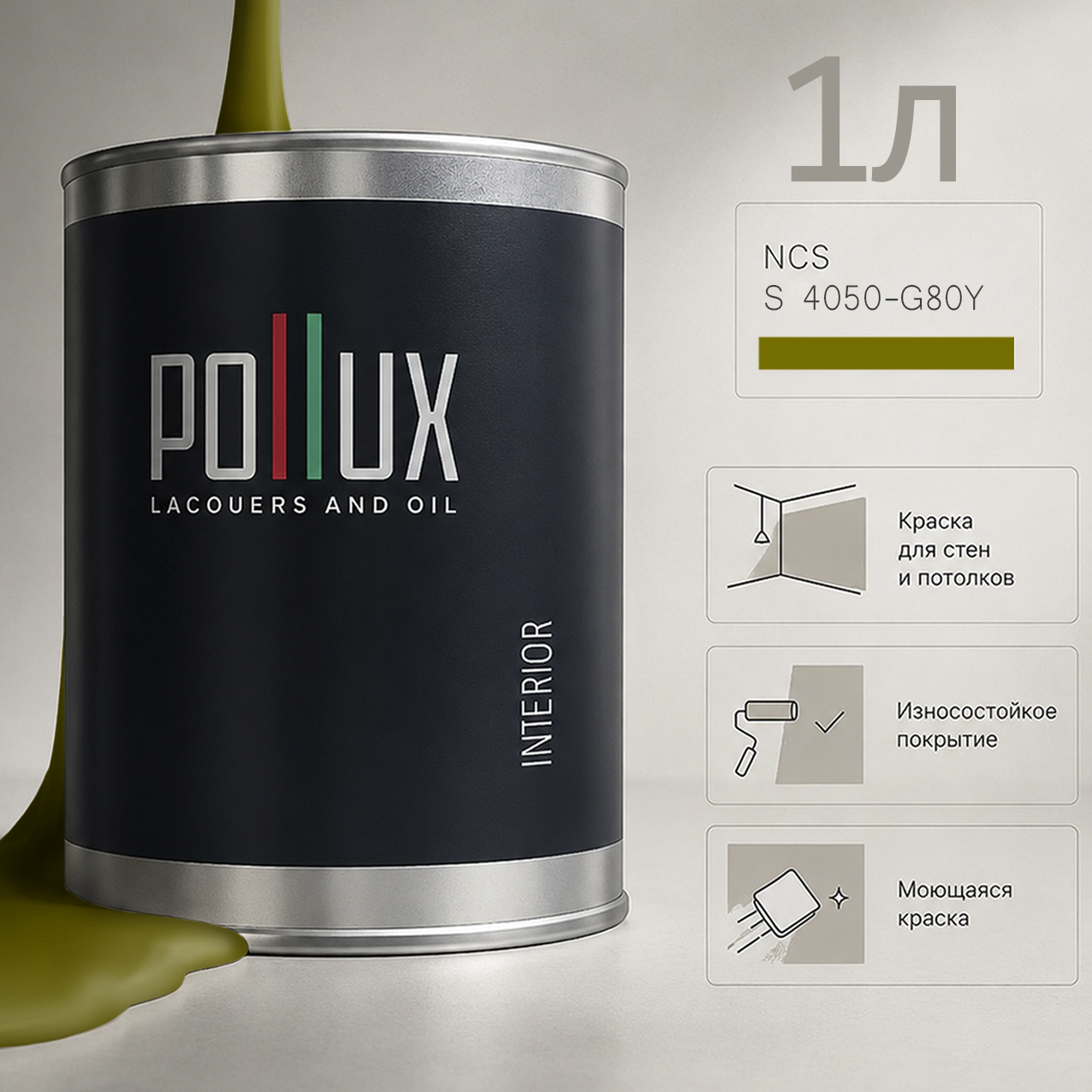 Изображение товара Краска для стен моющаяся Pollux цвет зеленый 4050-g80y база 1 л
