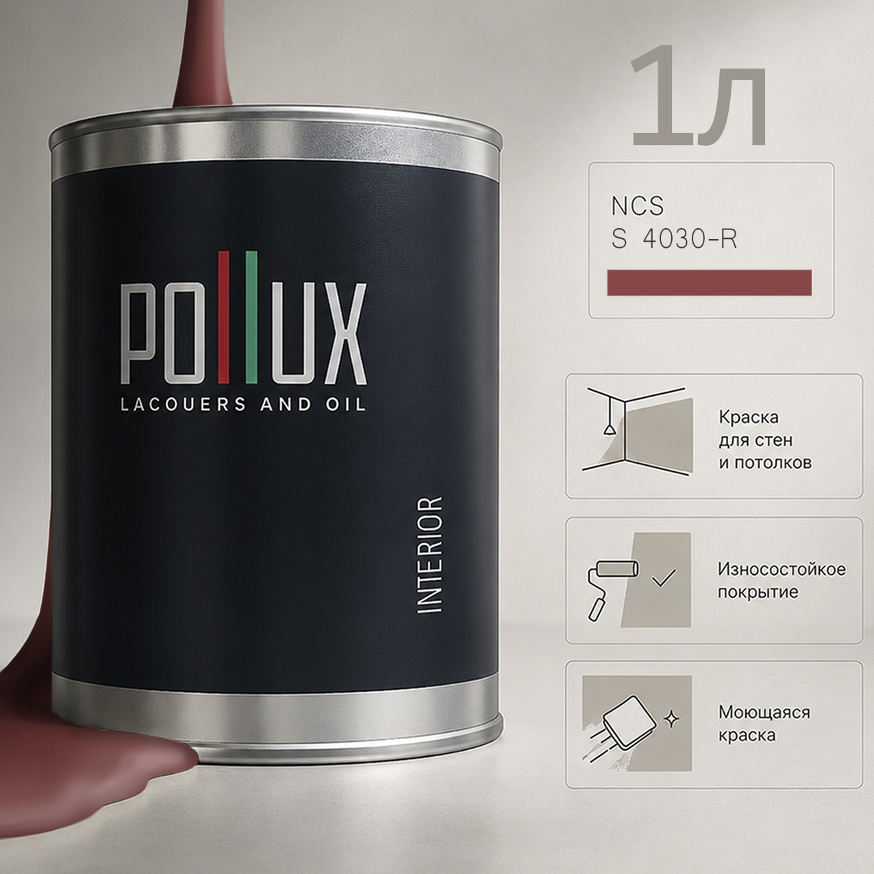Изображение товара Краска для стен моющаяся Pollux цвет розовый 4030-r база 1 л