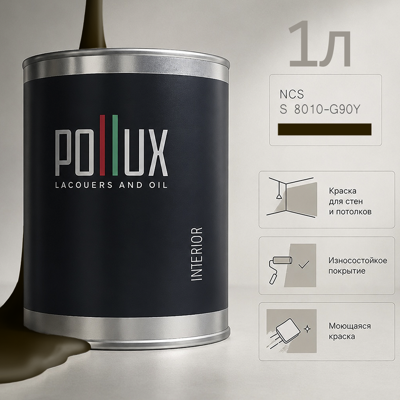 Изображение товара Краска для стен моющаяся Pollux цвет бежевый 8010-g90y база 1 л