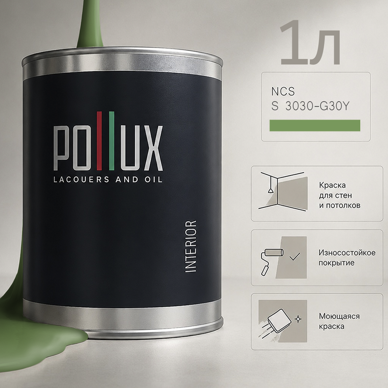 Изображение товара Краска для стен моющаяся Pollux цвет зеленый 3030-g30y база 1 л Изображение товара Краска для стен моющаяся Pollux цвет зеленый 3030-g30y база 1 л