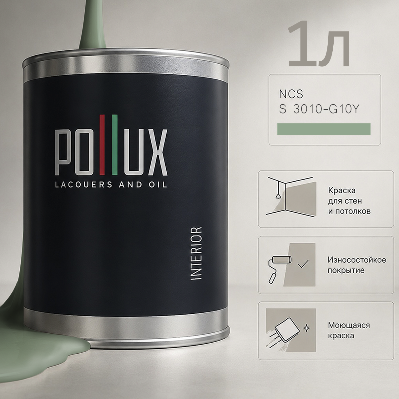 Изображение товара Краска для стен моющаяся Pollux цвет зеленый 3010-g10y база 1 л