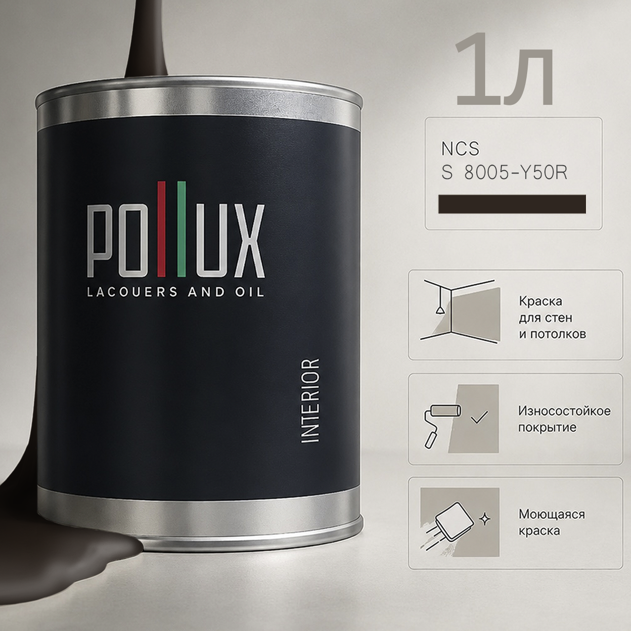 Изображение товара Краска для стен моющаяся Pollux цвет серый 8005-y50r база 1 л