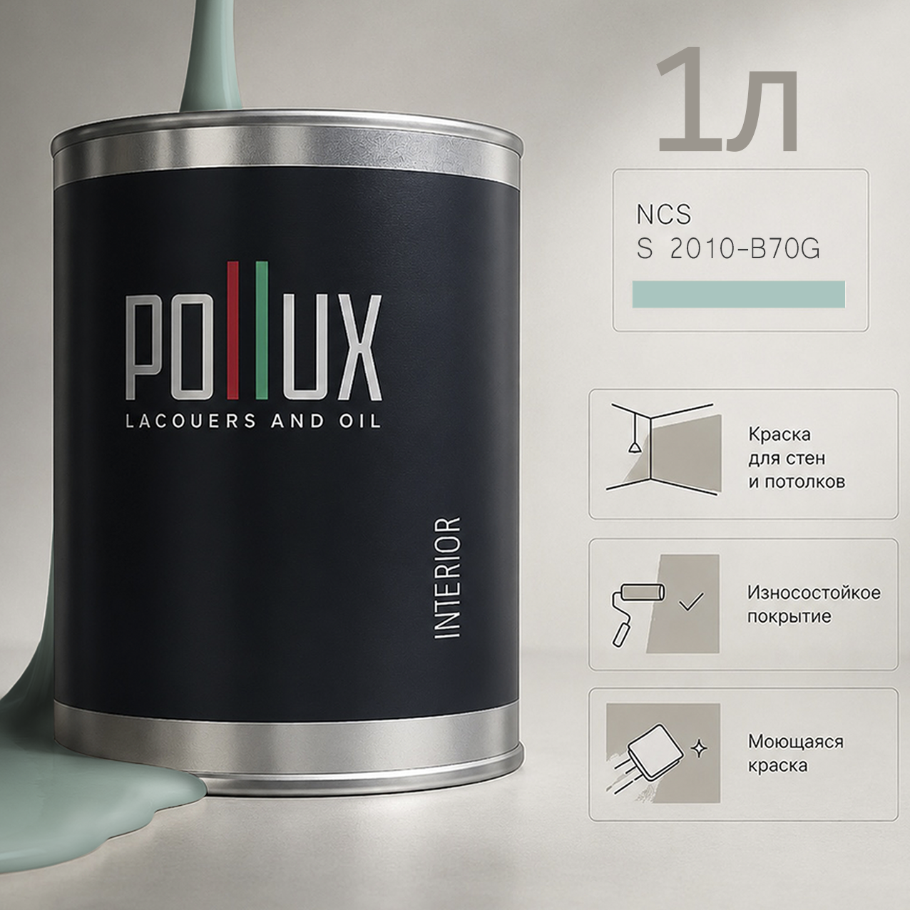 Изображение товара Краска для стен моющаяся Pollux цвет зеленый 2010-b70g база 1 л