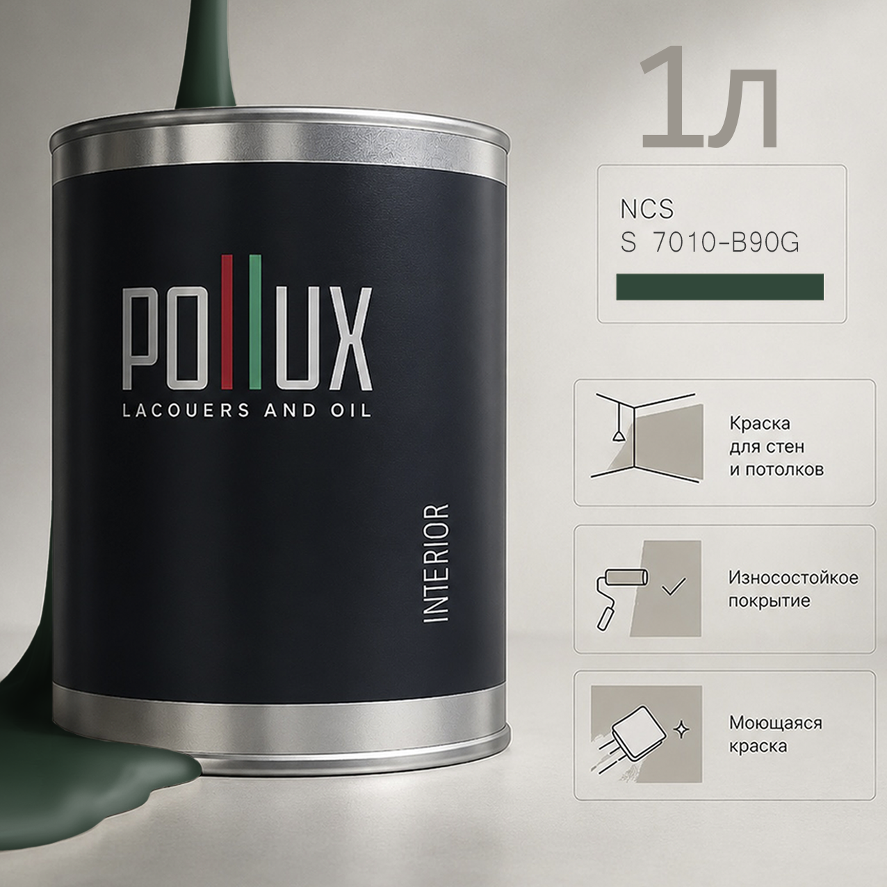Изображение товара Краска для стен моющаяся Pollux цвет зеленый 7010-b90g база 1 л