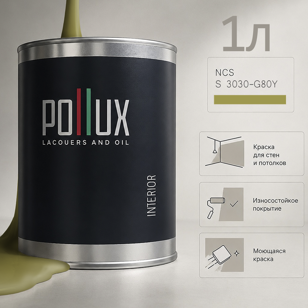 Изображение товара Краска для стен моющаяся Pollux цвет бежевый 3030-g80y база 1 л