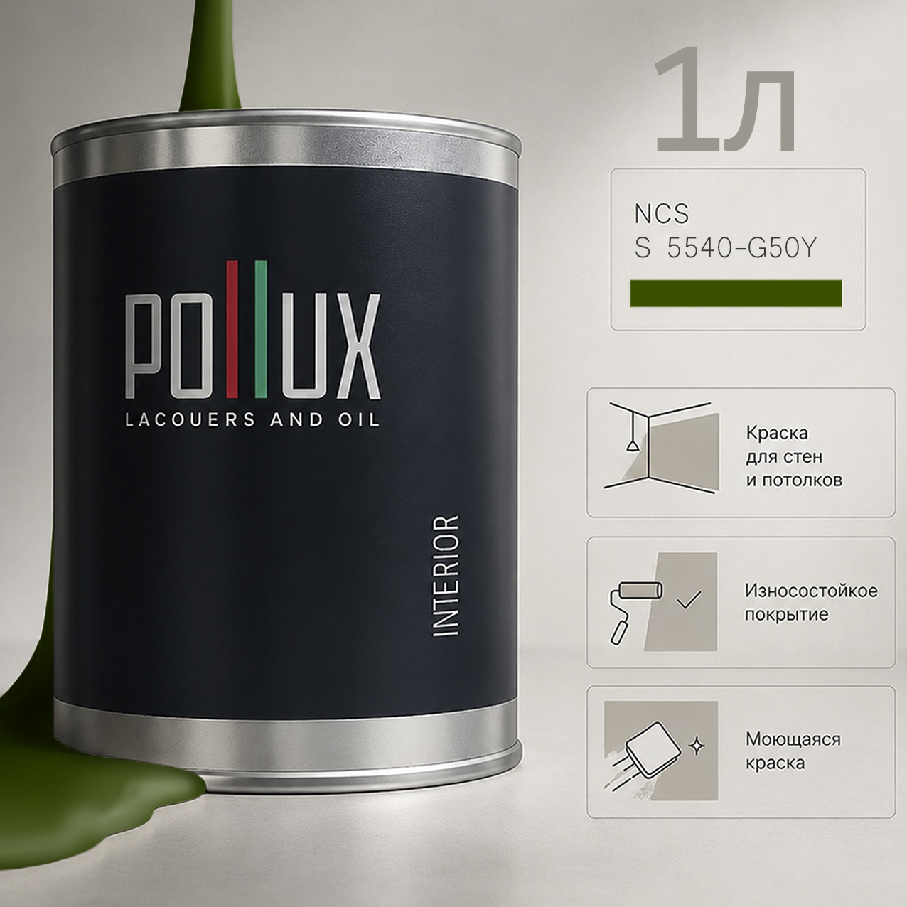 Изображение товара Краска для стен моющаяся Pollux цвет серый 5540-g50y база 1 л