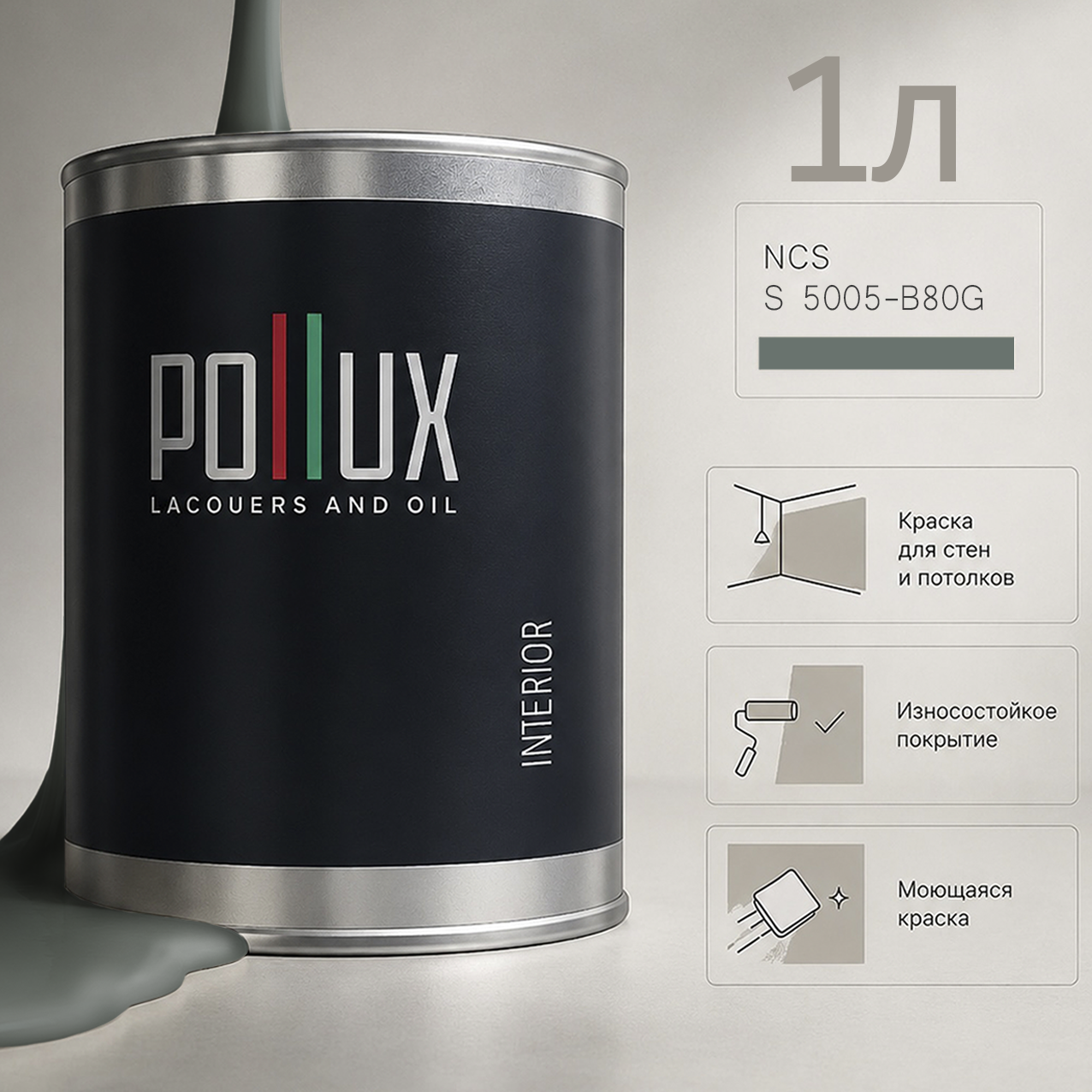 Изображение товара Краска для стен моющаяся Pollux цвет серый 5005-b80g база 1 л