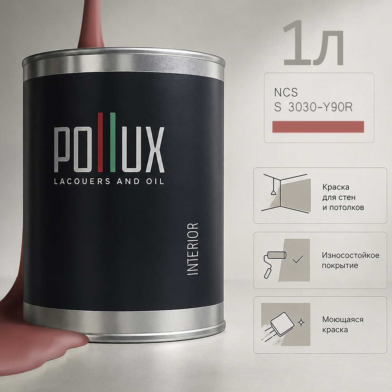 Изображение товара Краска для стен моющаяся Pollux цвет розовый 3030-y90r база 1 л
