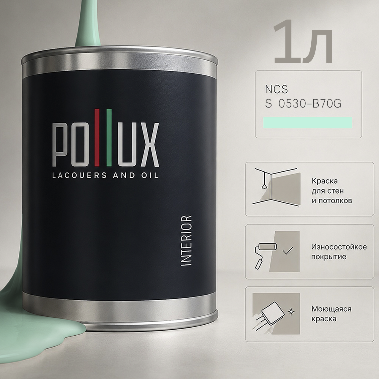 Изображение товара Краска для стен моющаяся Pollux цвет зеленый 0530-b70g база 1 л