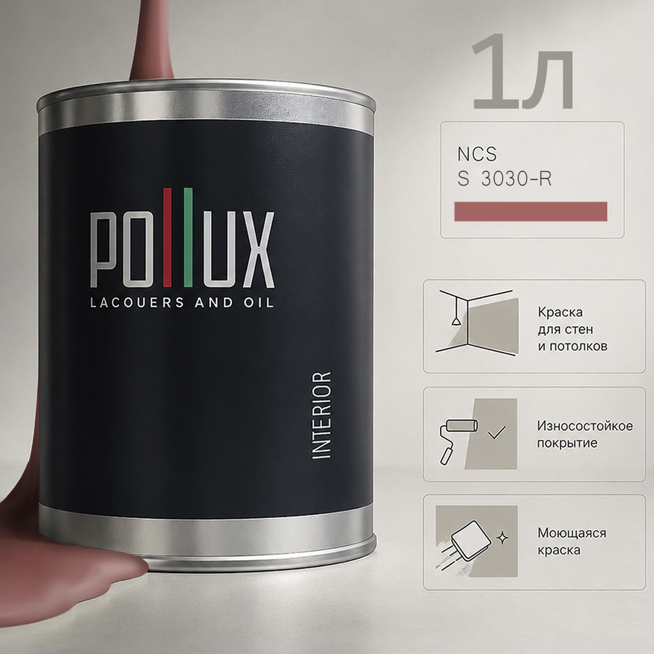 Изображение товара Краска для стен моющаяся Pollux цвет розовый 3030-r база 1 л