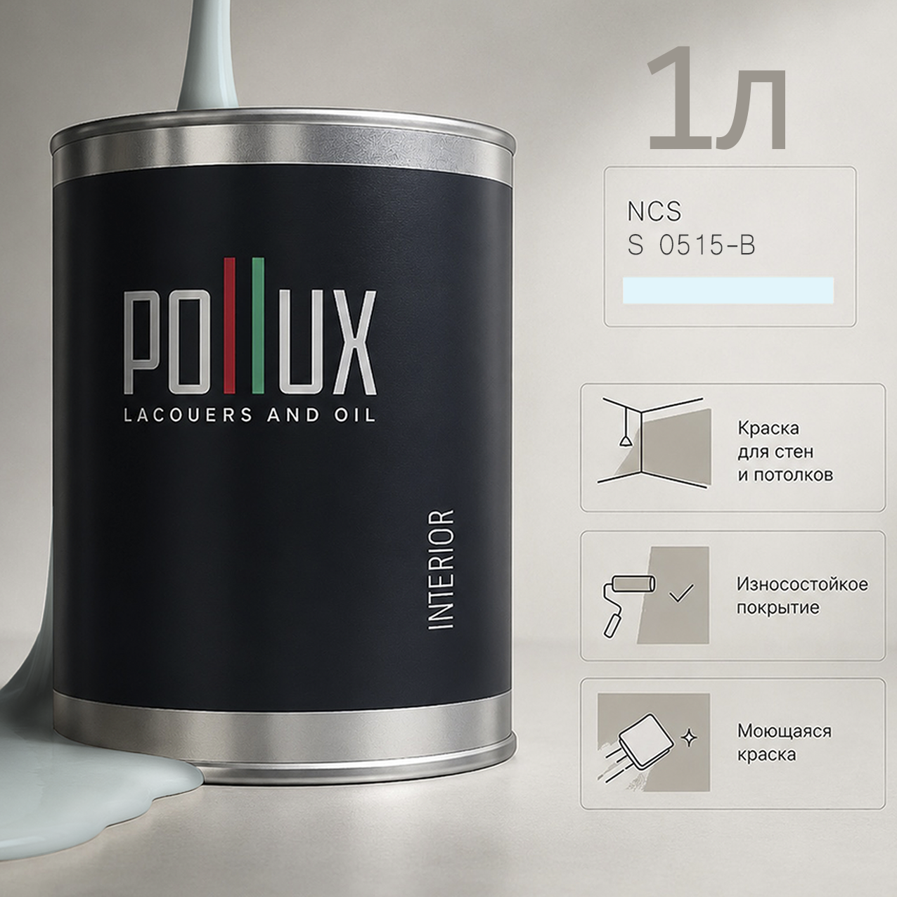 Изображение товара Краска для стен моющаяся Pollux цвет синий 0515-b база 1 л