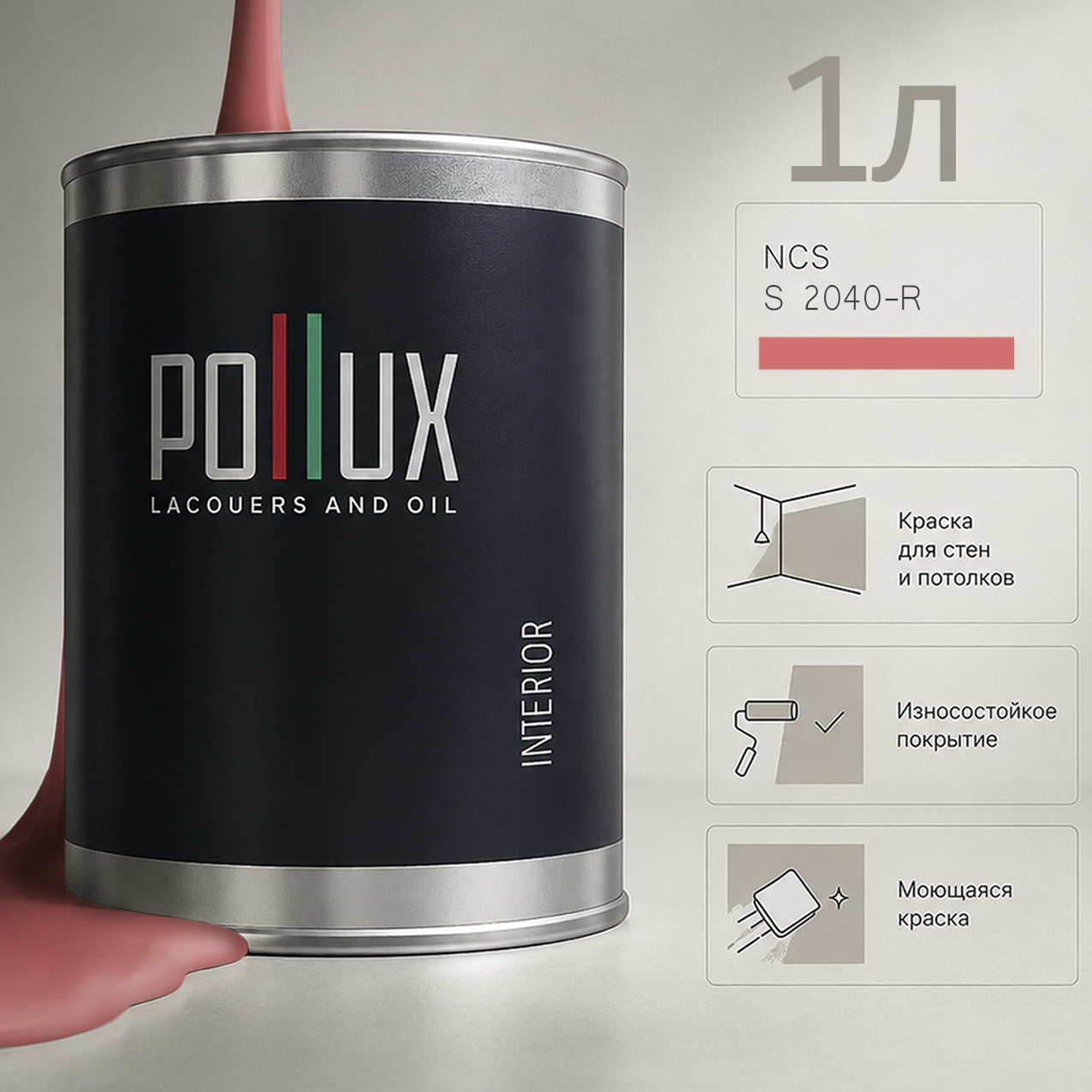 Изображение товара Краска для стен моющаяся Pollux цвет розовый 2040-r база 1 л